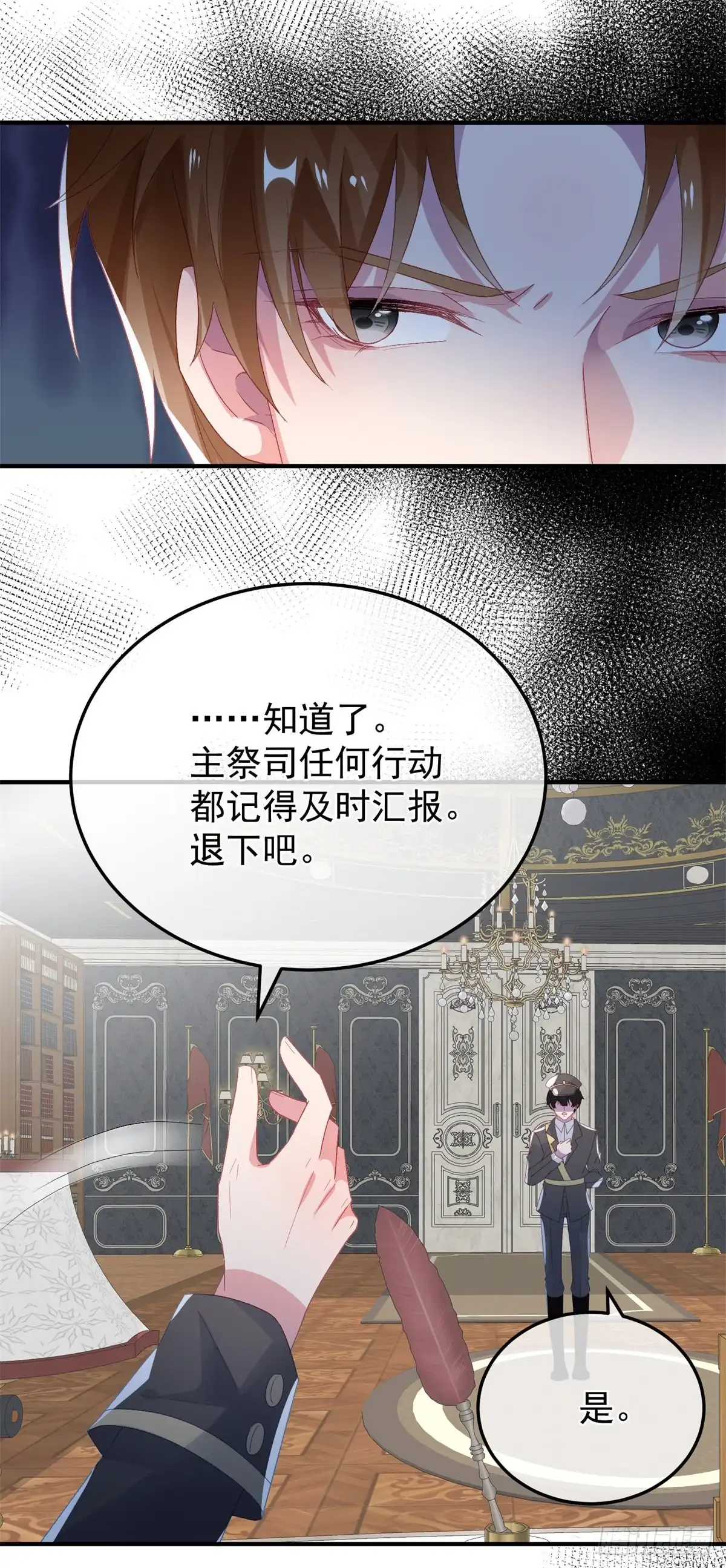 《冷血公爵攻略计划》第94话 贝拉的主意 第22页