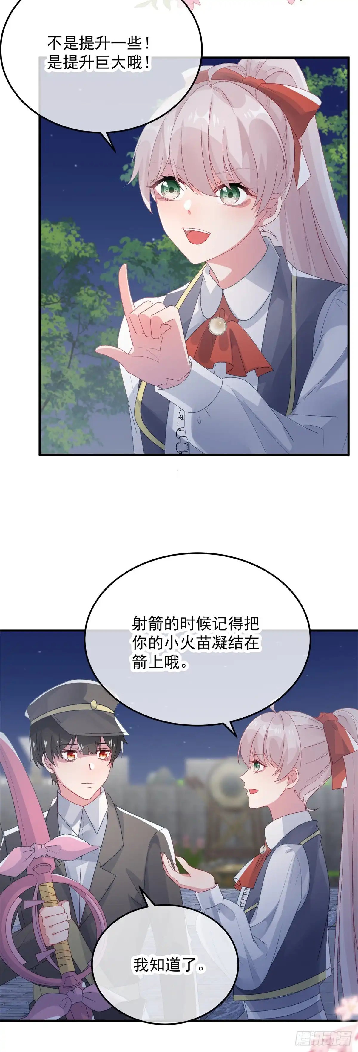 《冷血公爵攻略计划》第95话 意外 第10页