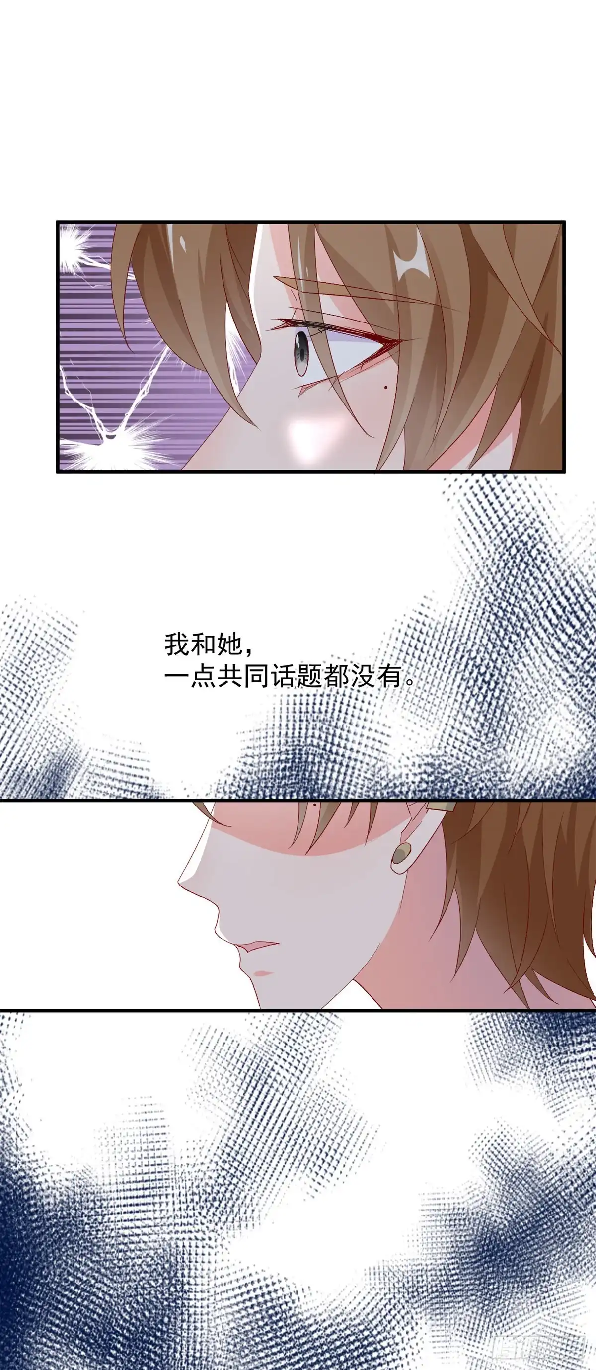 《冷血公爵攻略计划》第97话 吃醋的安希尔 第25页
