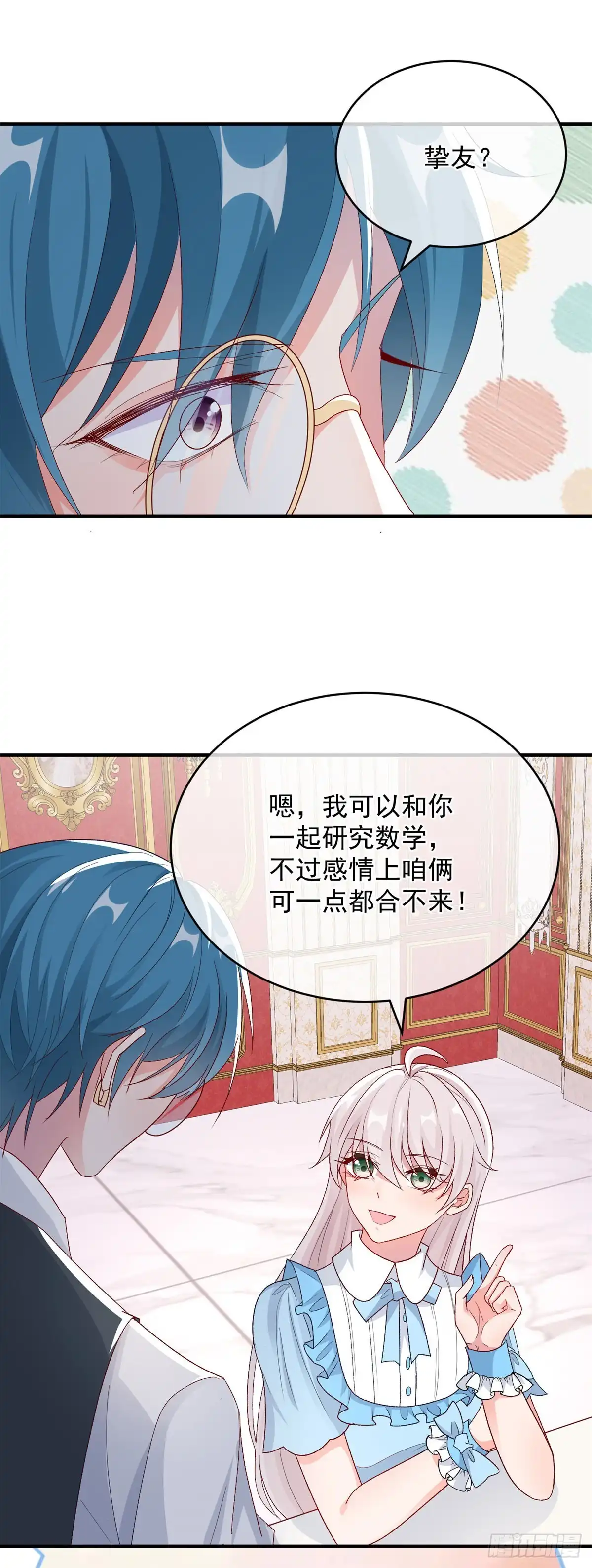 《冷血公爵攻略计划》第97话 吃醋的安希尔 第28页
