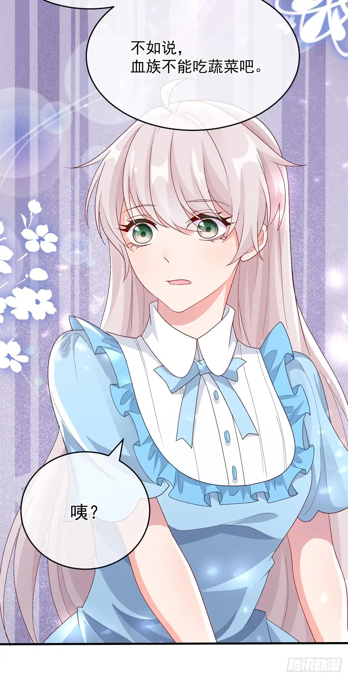 《冷血公爵攻略计划》第97话 吃醋的安希尔 第35页