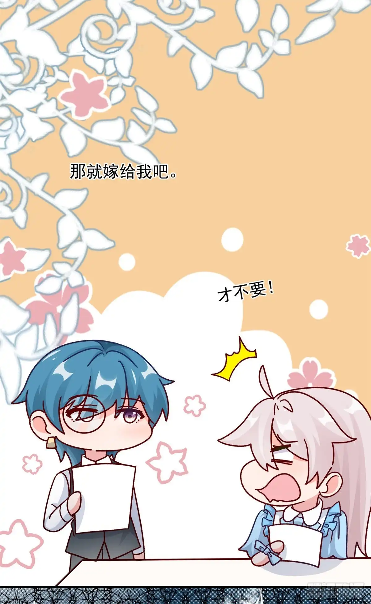 《冷血公爵攻略计划》第97话 吃醋的安希尔 第21页