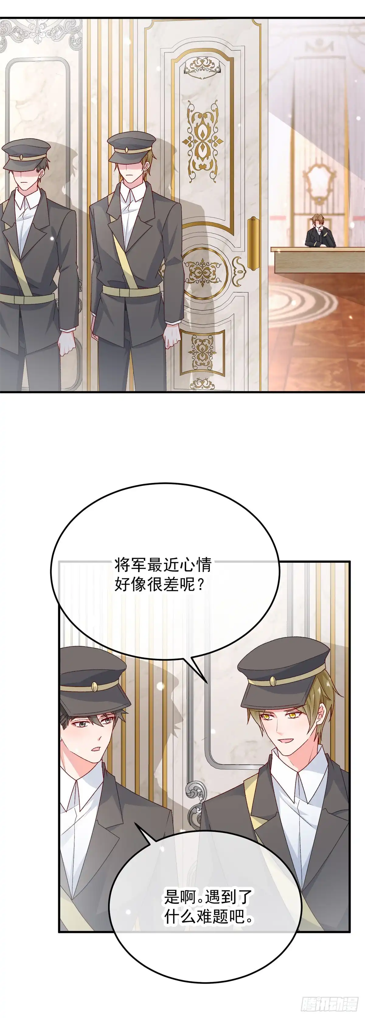 《冷血公爵攻略计划》第97话 吃醋的安希尔 第3页