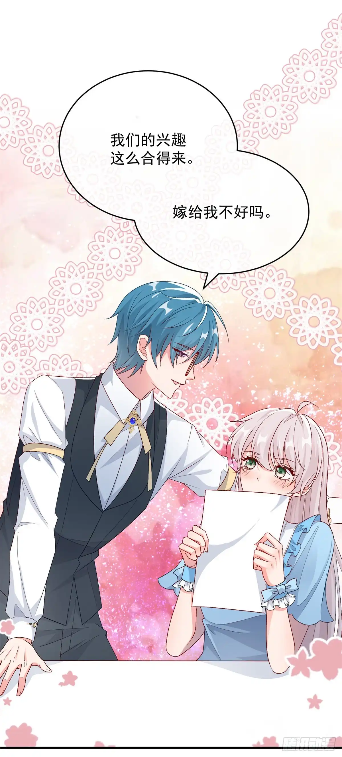 《冷血公爵攻略计划》第97话 吃醋的安希尔 第23页