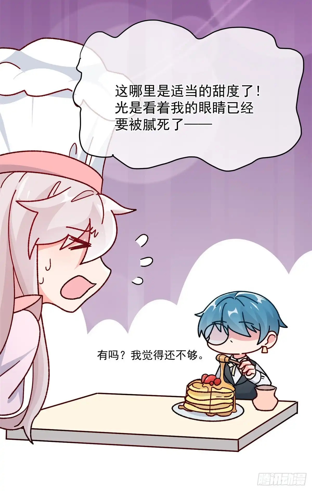 《冷血公爵攻略计划》第98话 修斯公爵的另一面 第22页