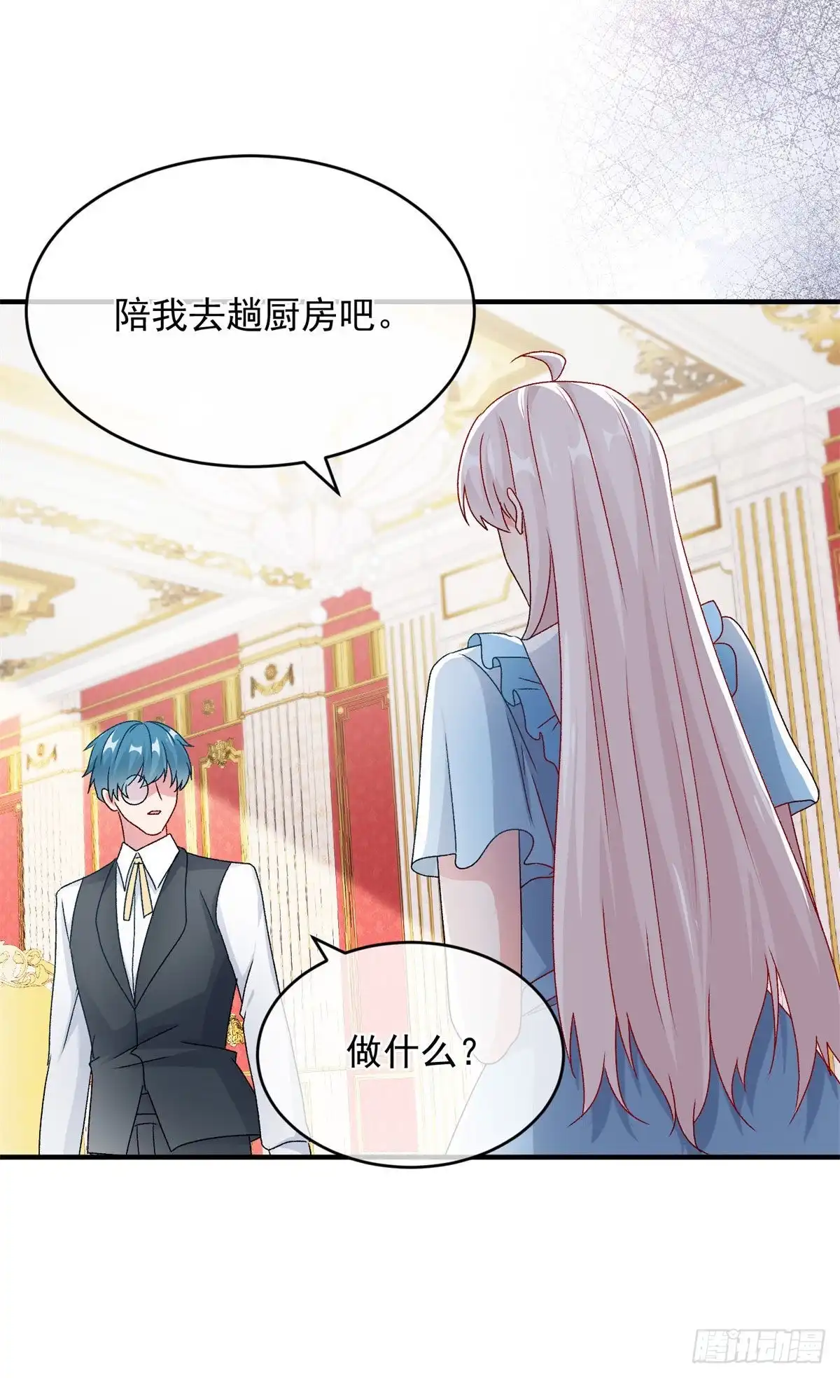 《冷血公爵攻略计划》第98话 修斯公爵的另一面 第15页