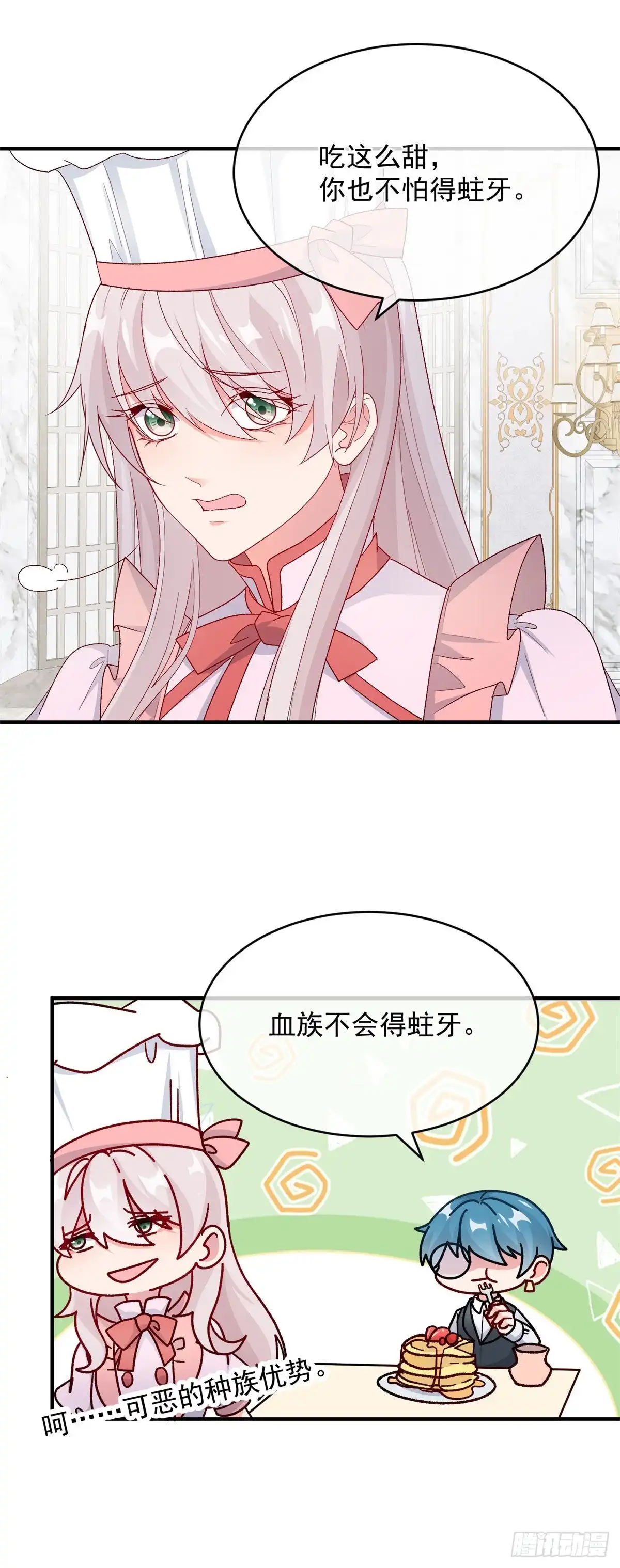 《冷血公爵攻略计划》第98话 修斯公爵的另一面 第23页