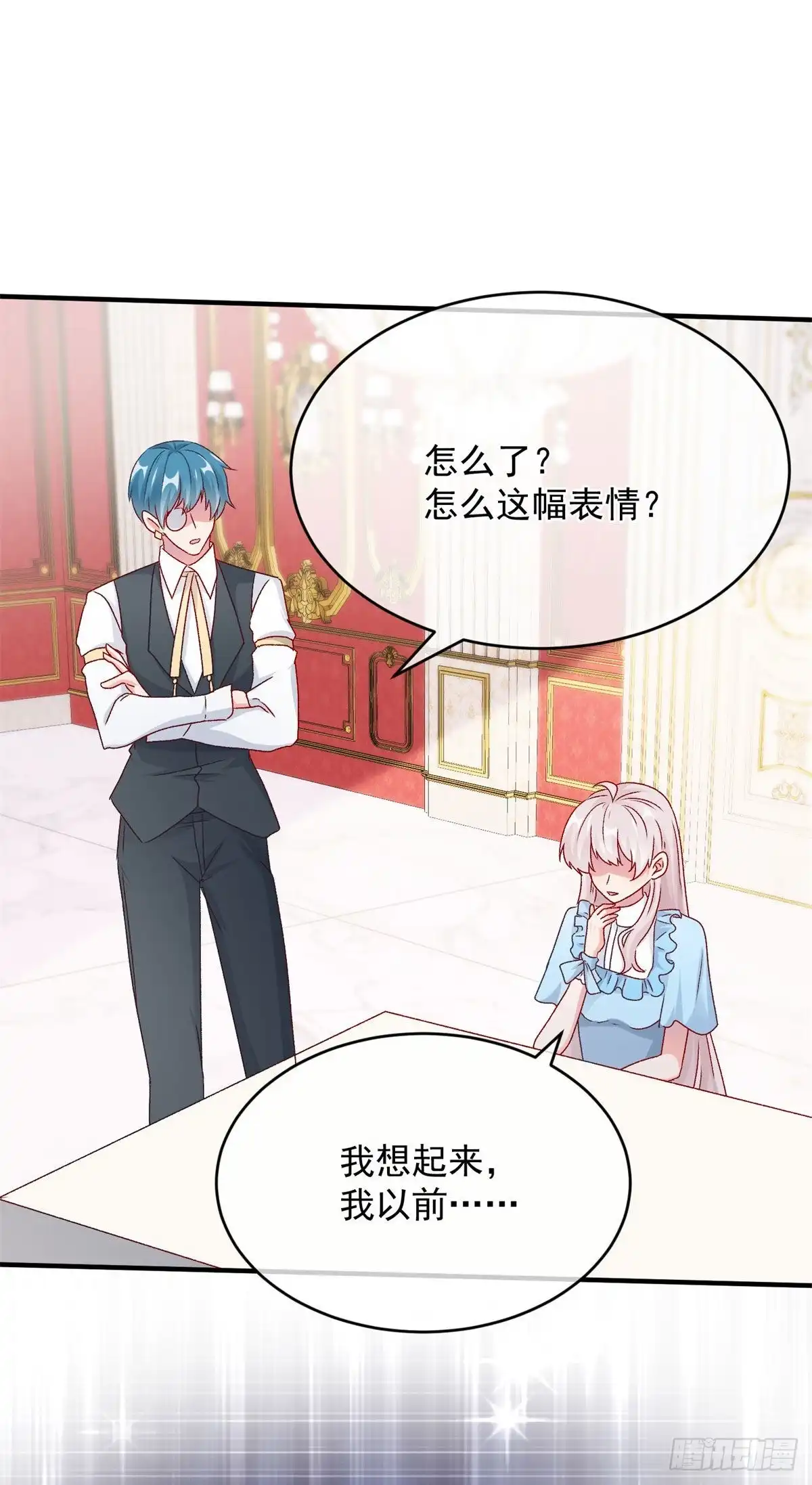 《冷血公爵攻略计划》第98话 修斯公爵的另一面 第4页