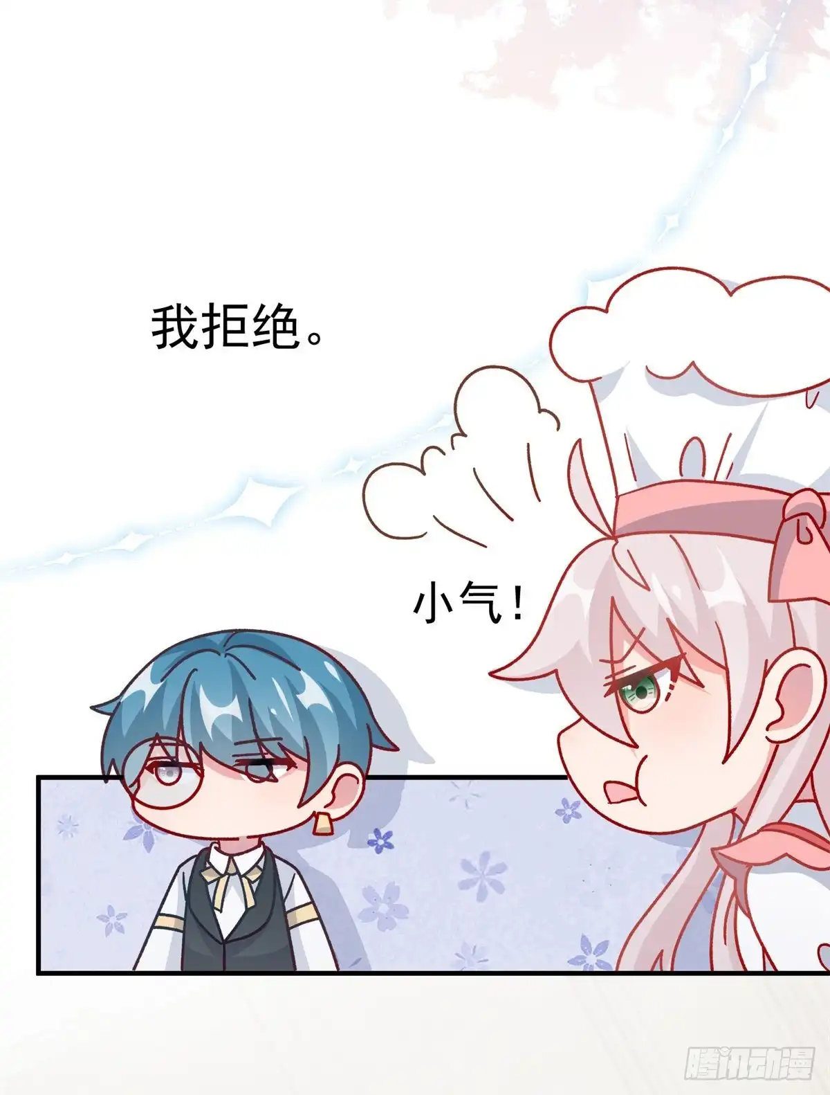 《冷血公爵攻略计划》第99话 流言蜚语 第4页