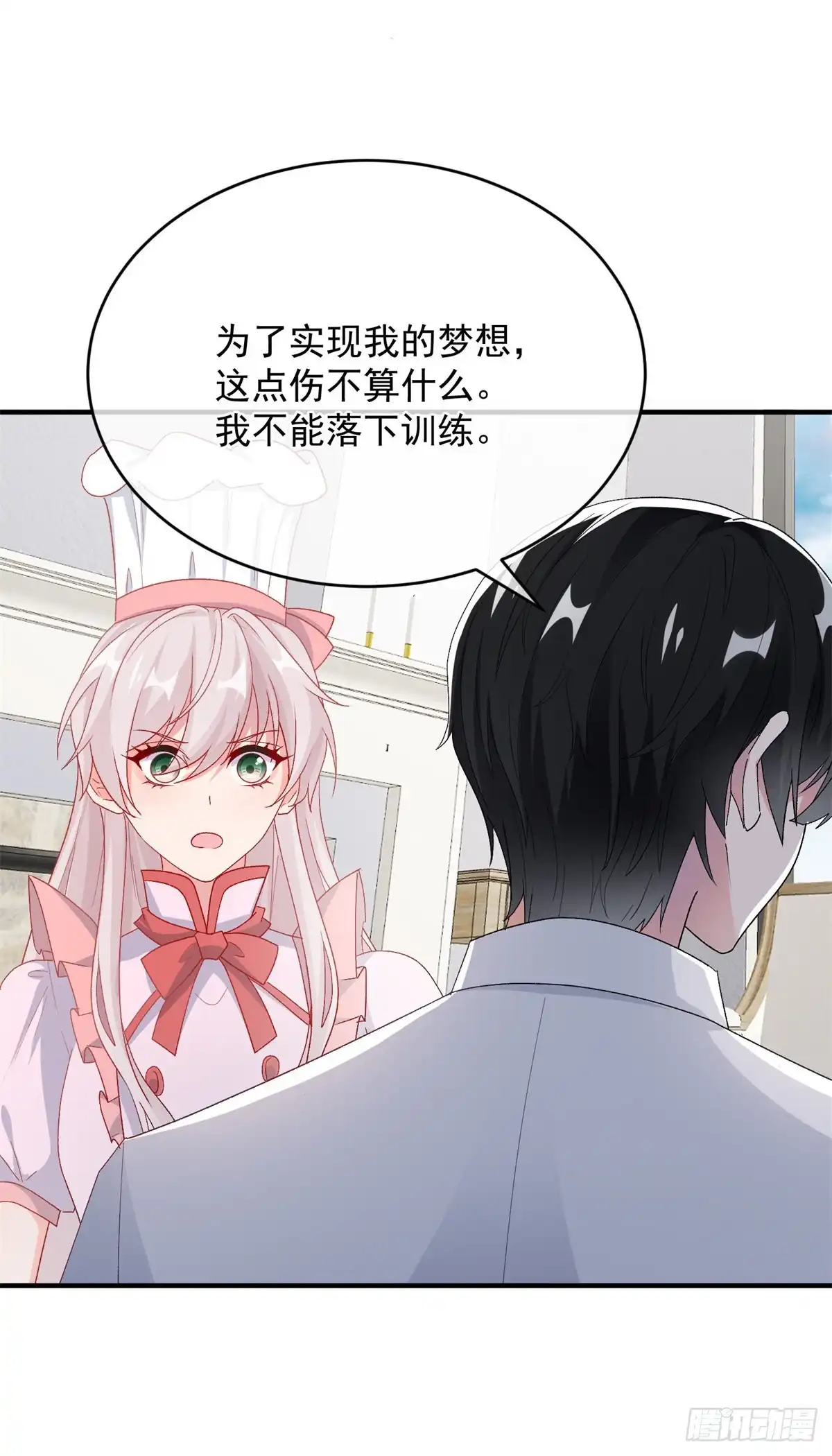 《冷血公爵攻略计划》第99话 流言蜚语 第21页