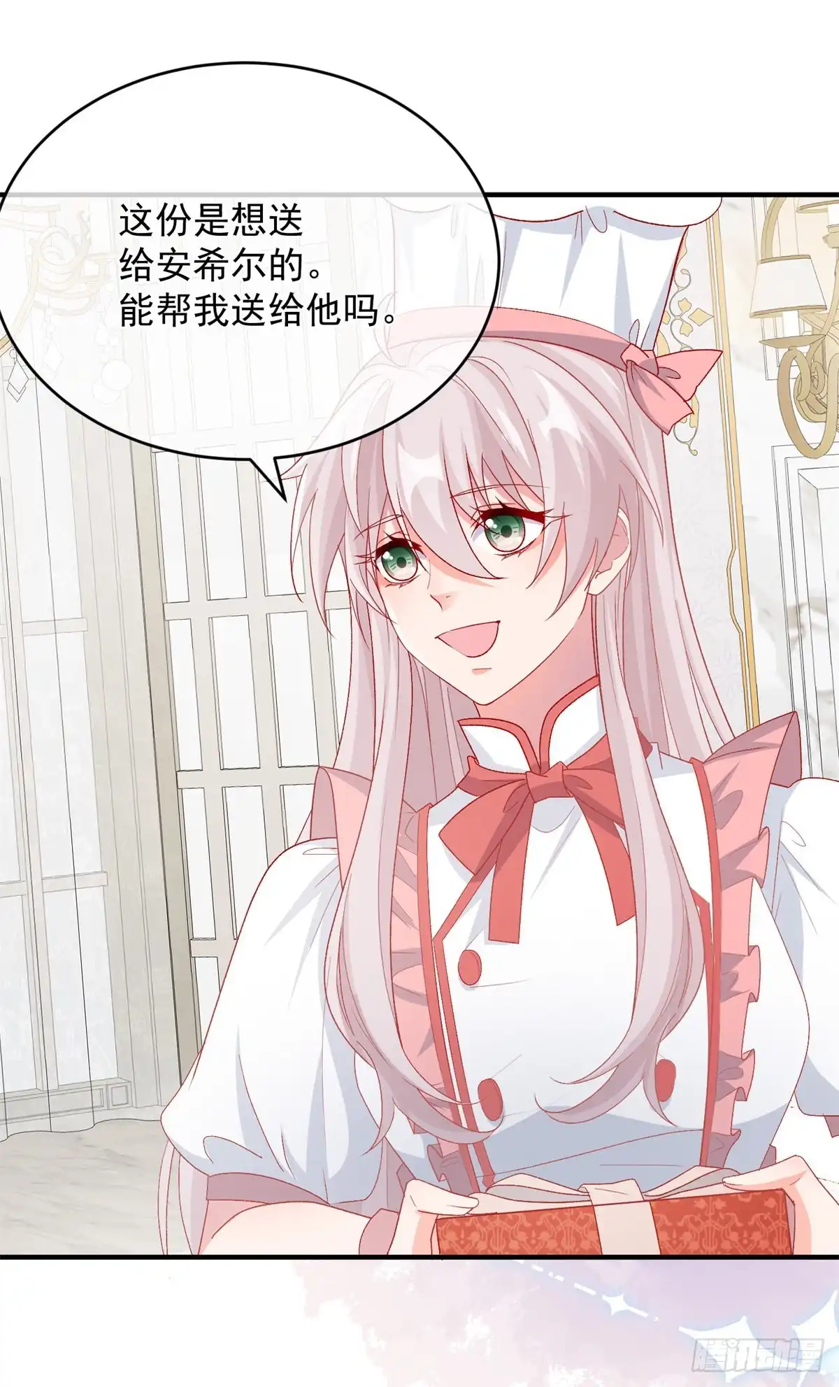 《冷血公爵攻略计划》第99话 流言蜚语 第3页