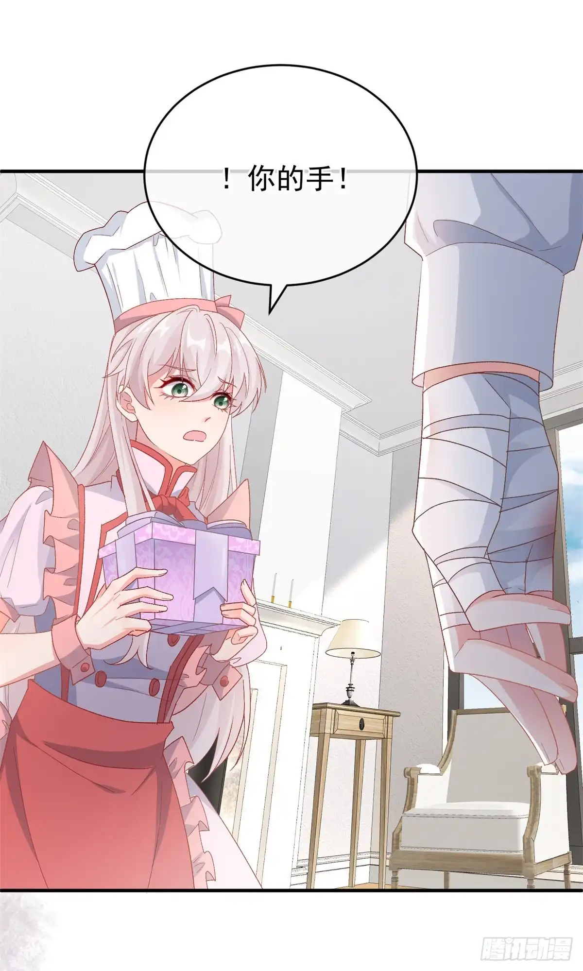 《冷血公爵攻略计划》第99话 流言蜚语 第16页