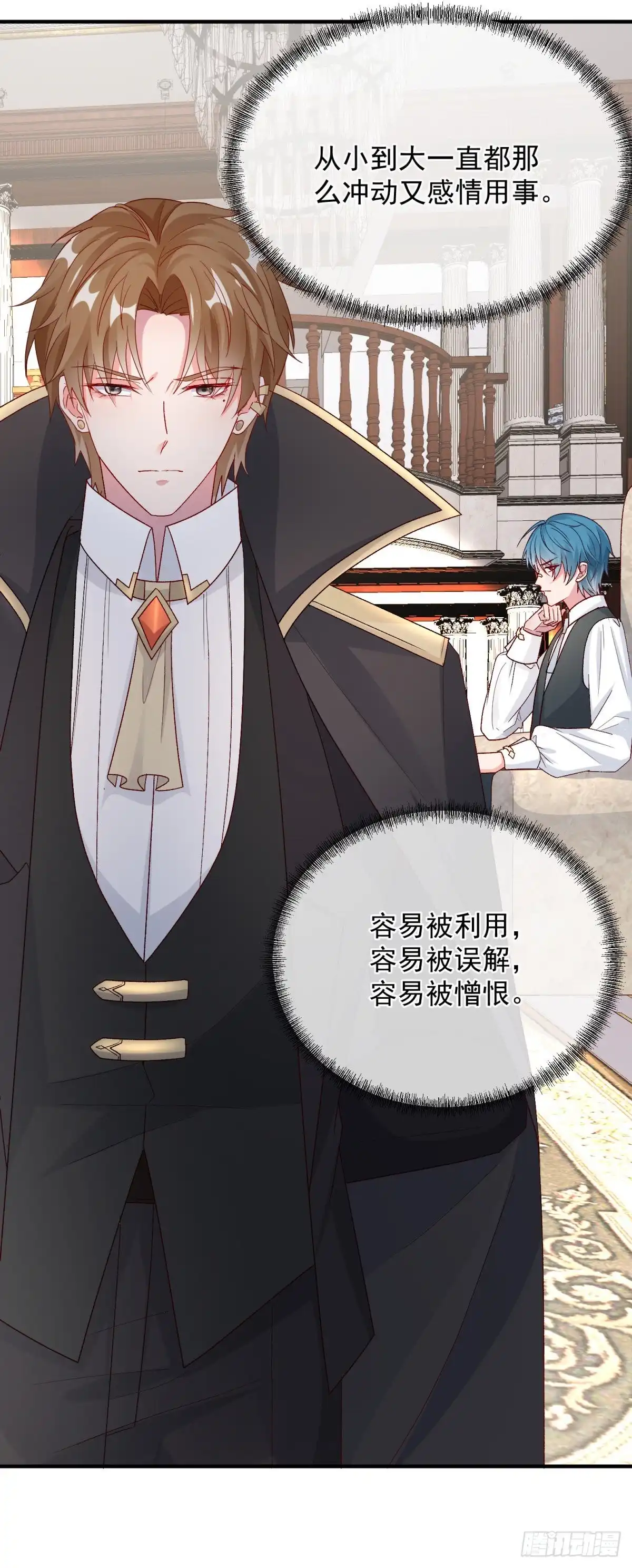 《冷血公爵攻略计划》第99话 流言蜚语 第31页