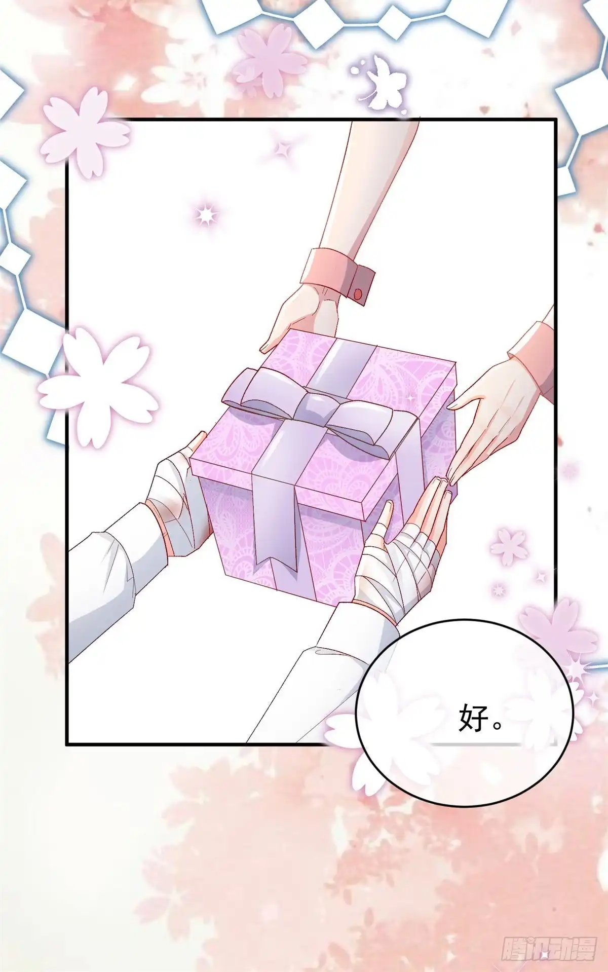 《冷血公爵攻略计划》第99话 流言蜚语 第27页