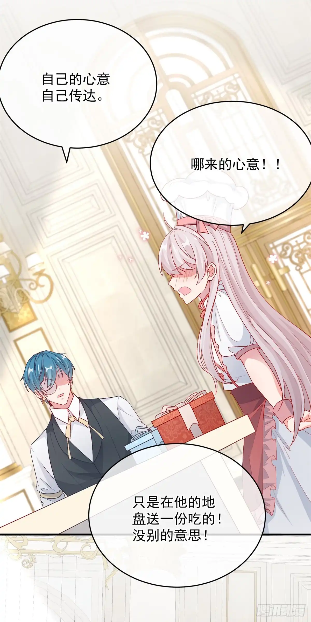 《冷血公爵攻略计划》第99话 流言蜚语 第5页