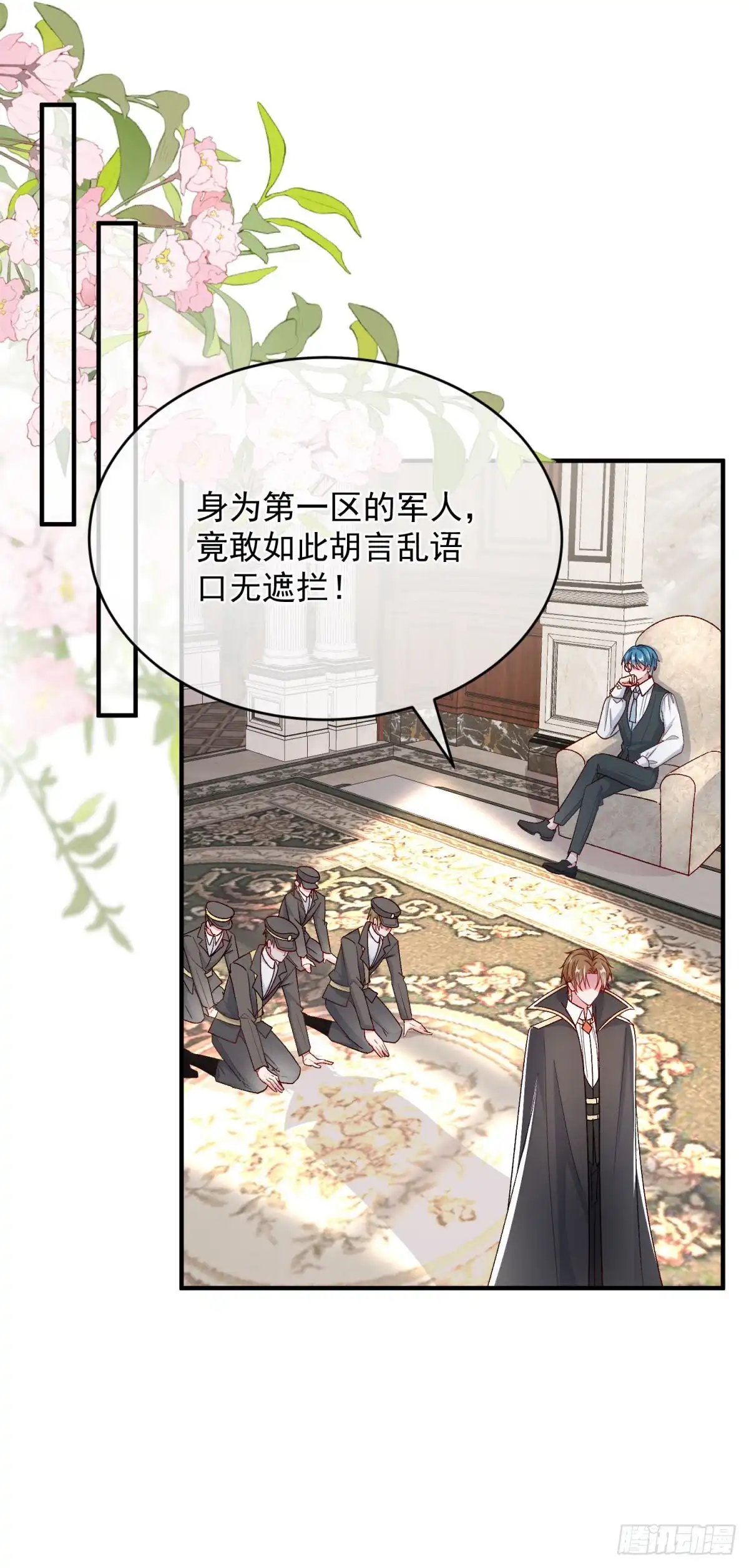 《冷血公爵攻略计划》第99话 流言蜚语 第28页