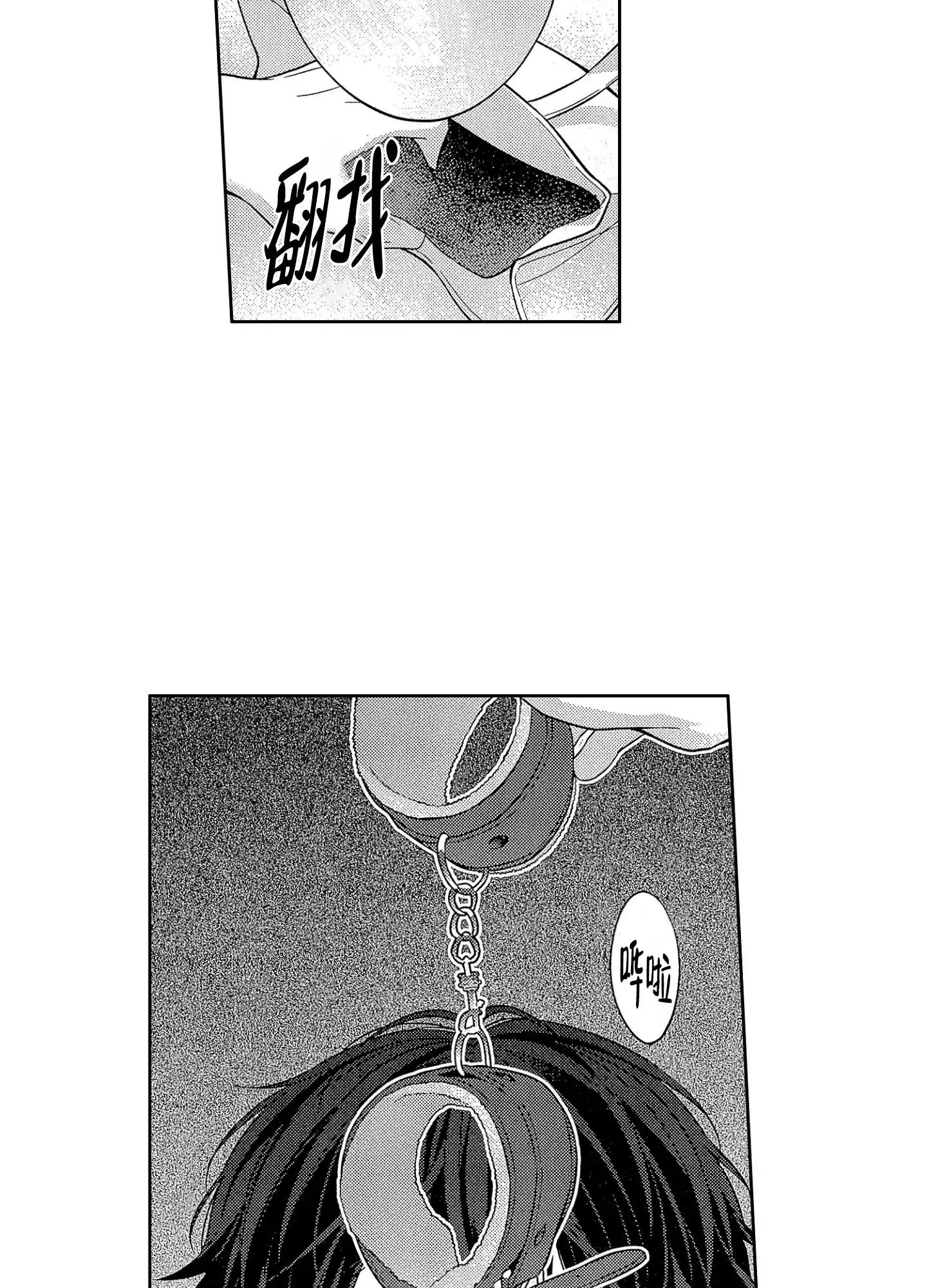 恋爱初体验 第10话 第12页