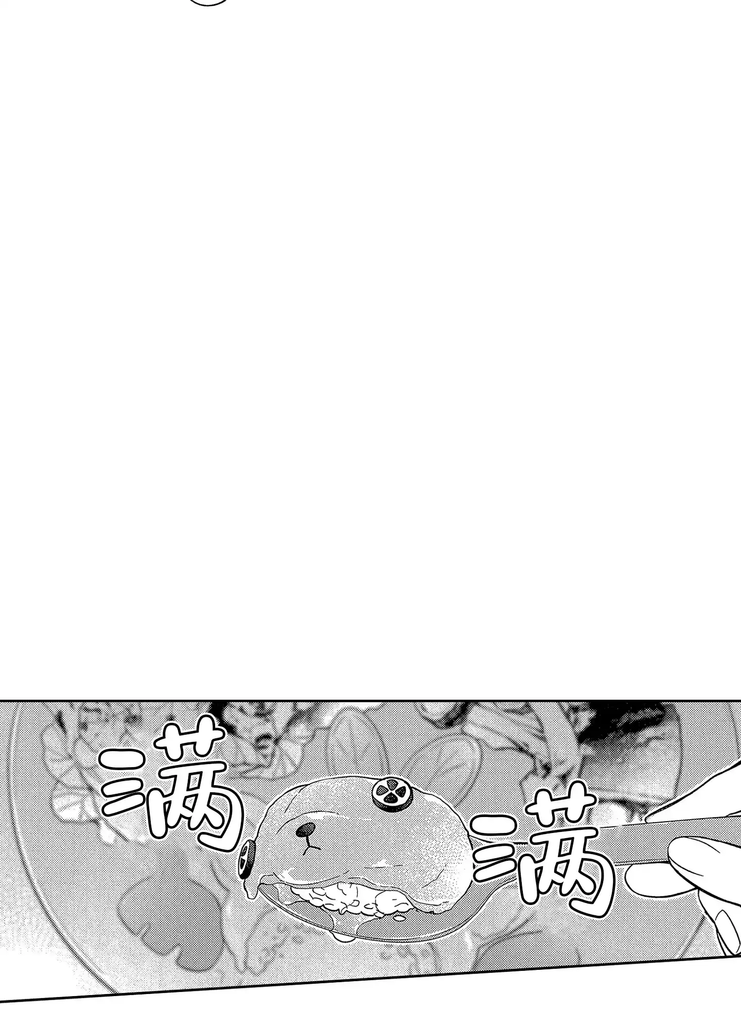 恋爱初体验 第13话 第3页