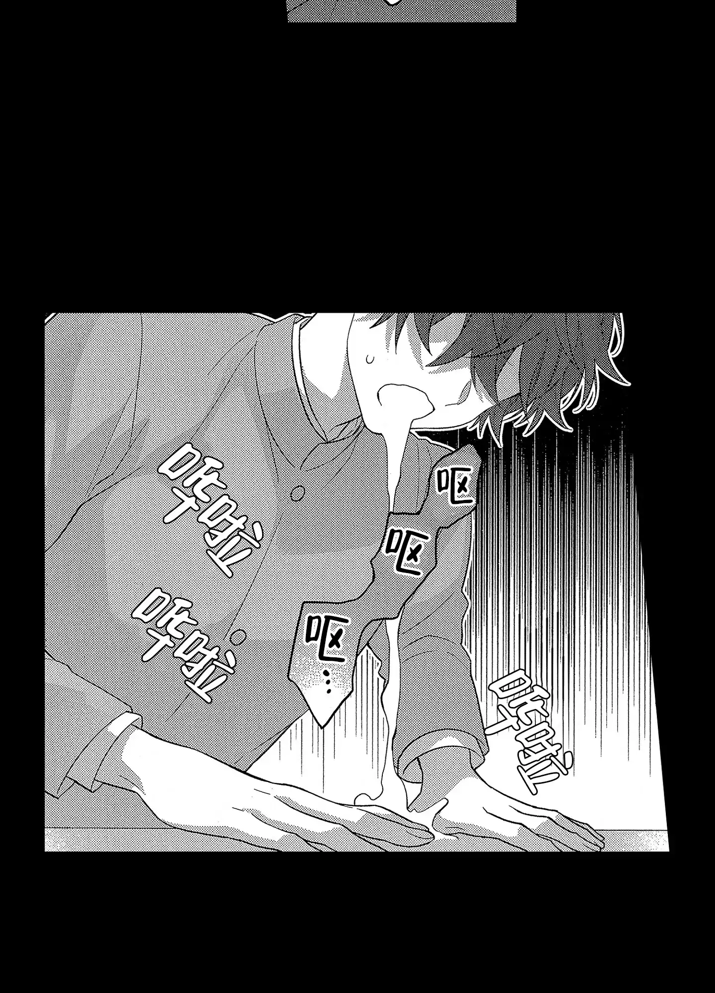 恋爱初体验 第16话 第19页