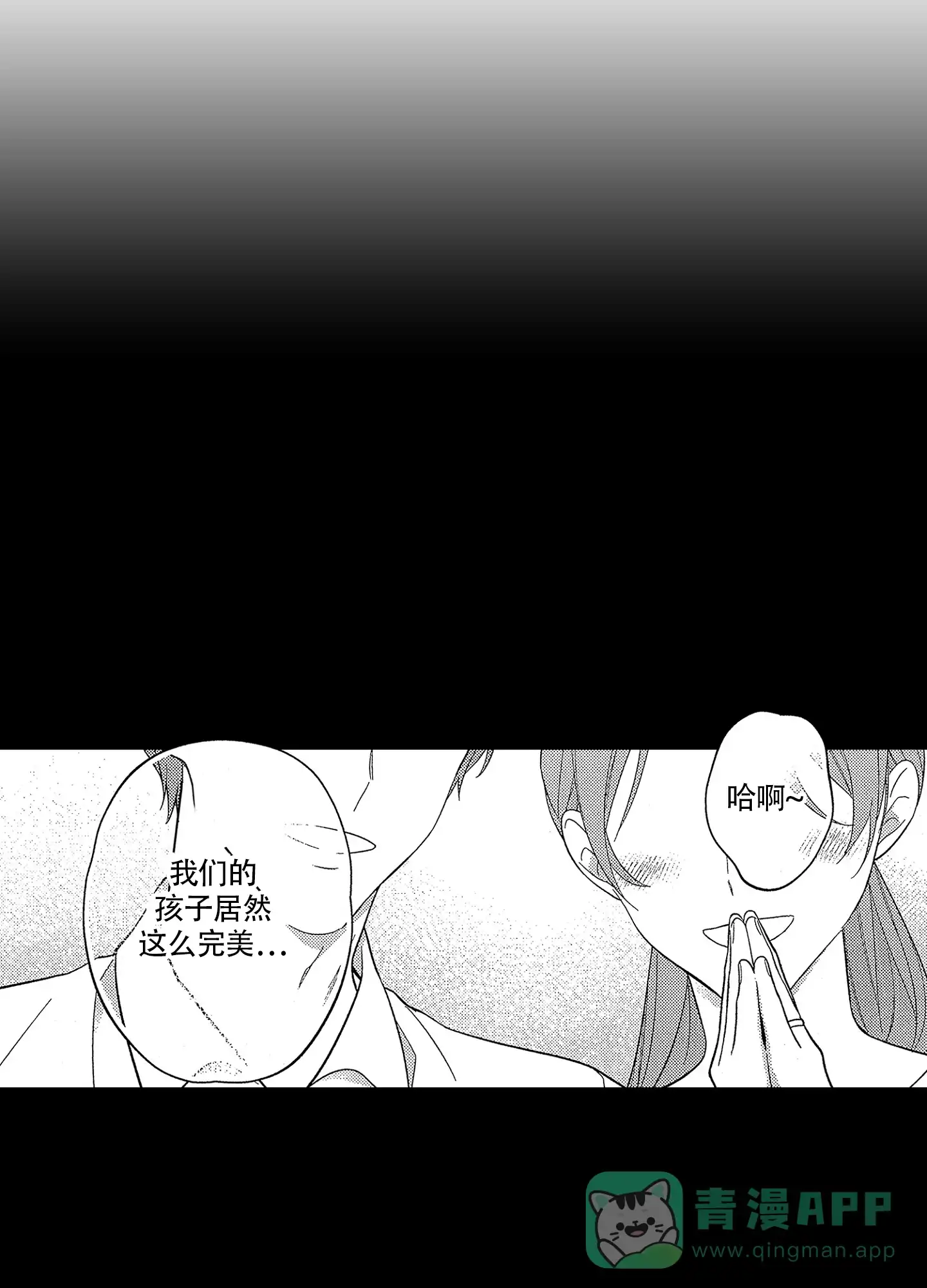 恋爱初体验 第16话 第6页