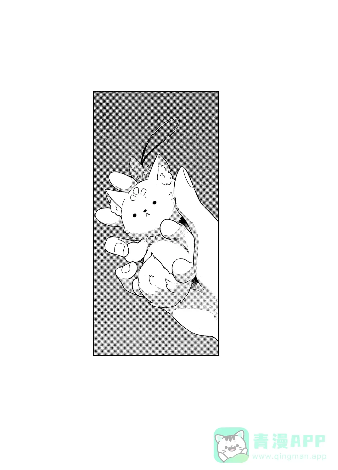 恋爱初体验 第17话 第6页
