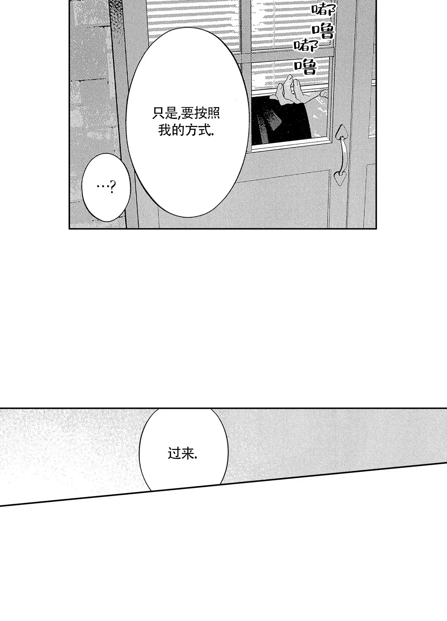 恋爱初体验 第18话 第2页