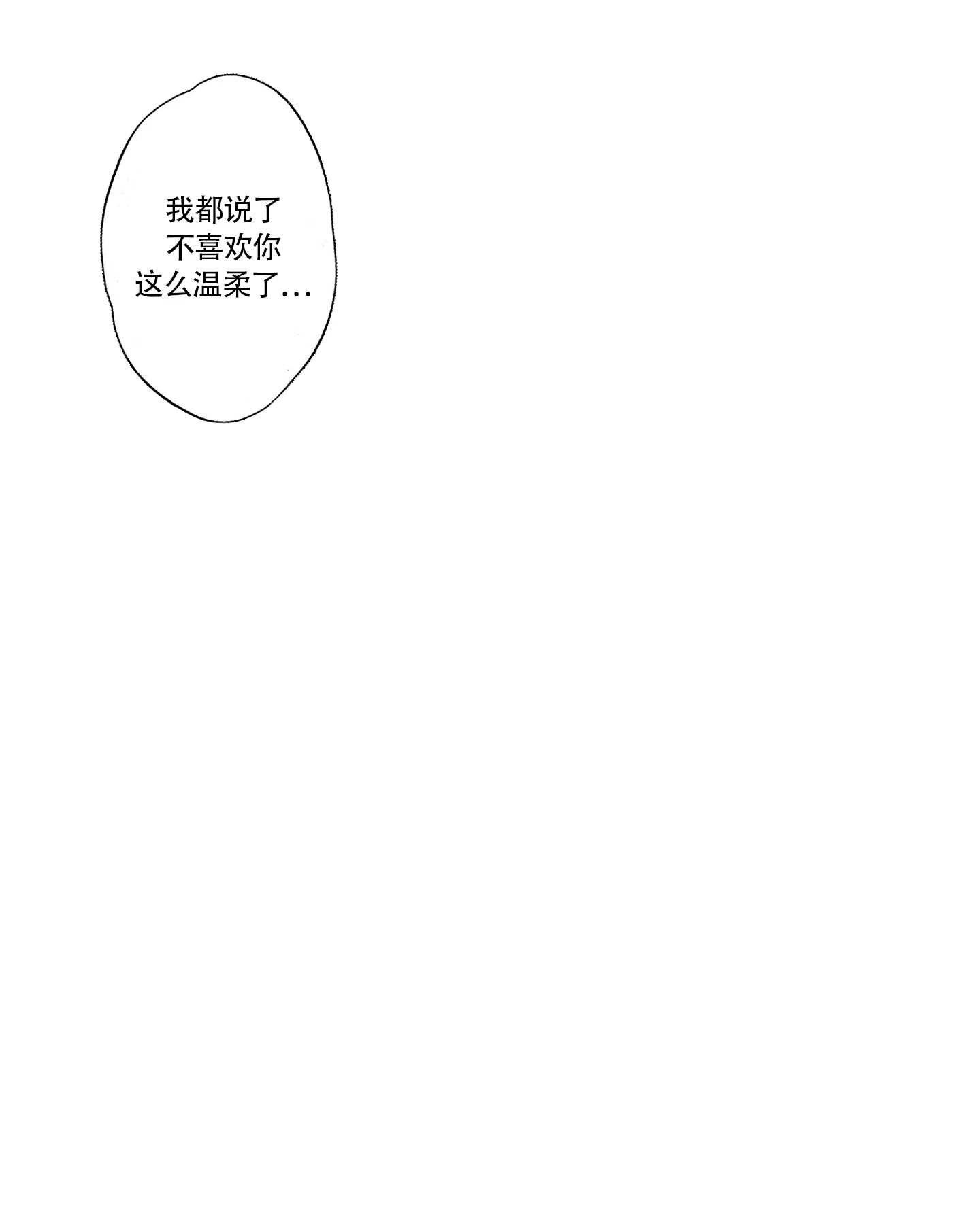 恋爱初体验 第18话 第22页