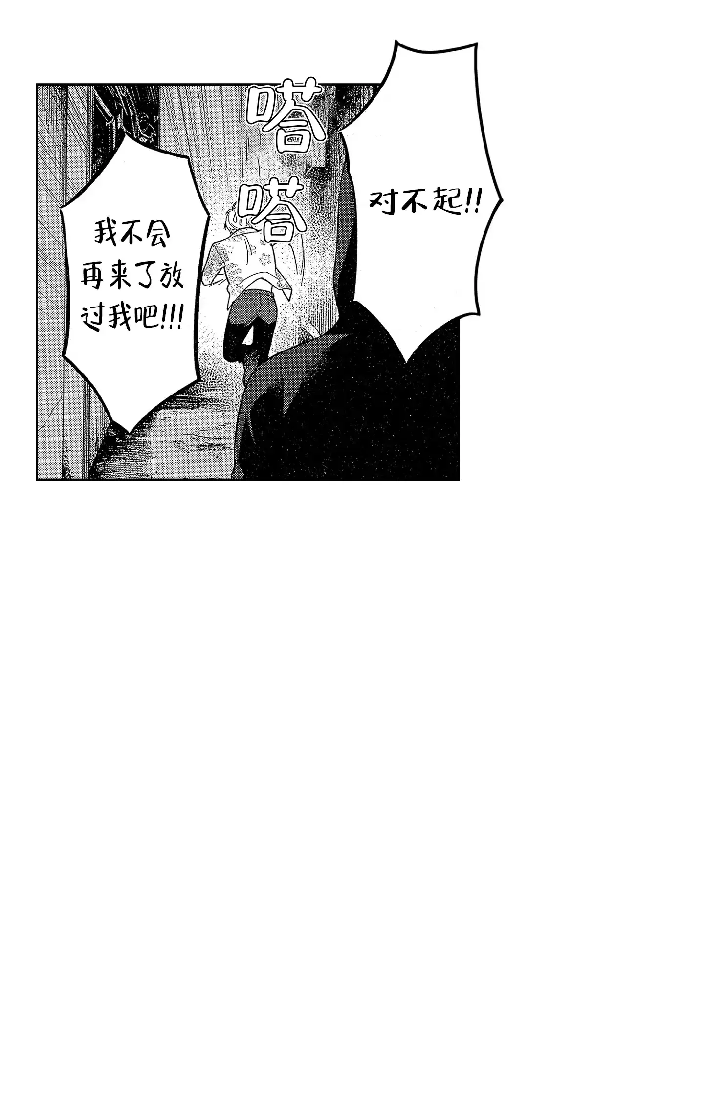 恋爱初体验 第19话 第12页