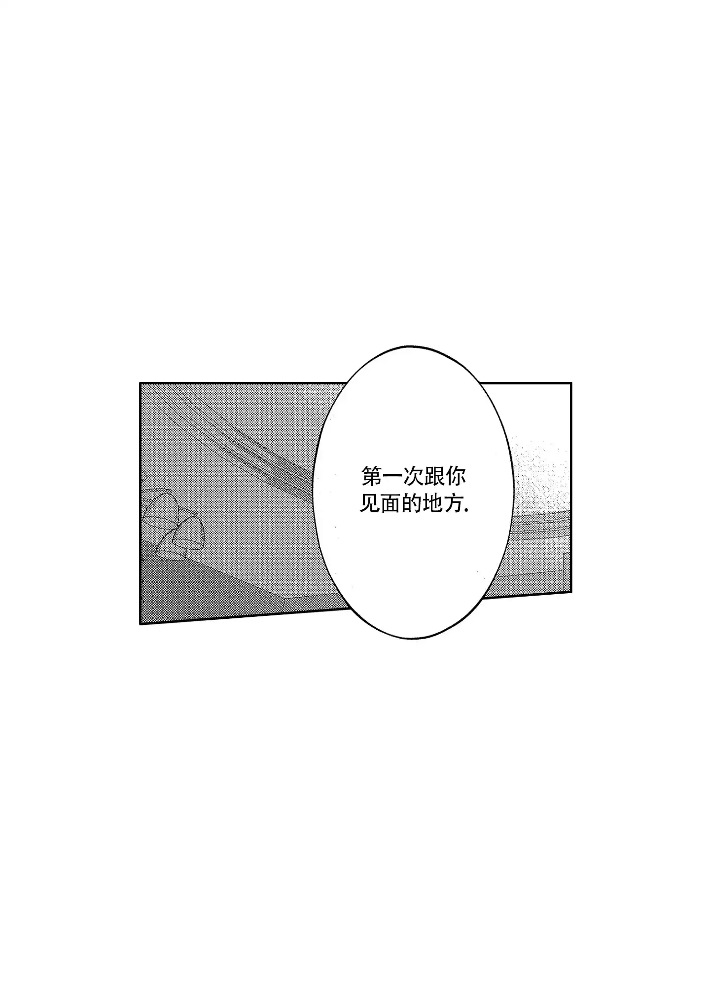 恋爱初体验 第21话 第17页