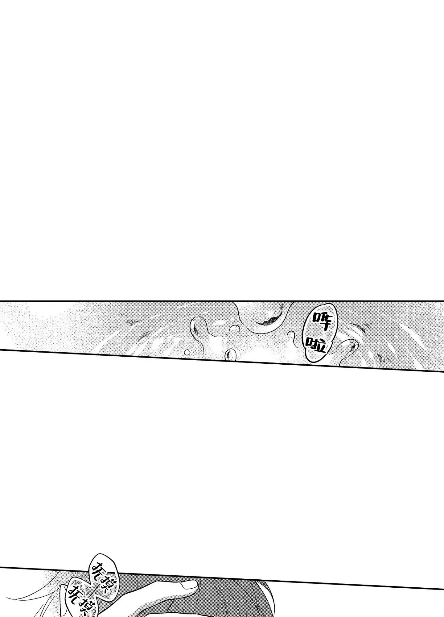 恋爱初体验 第24话 第4页