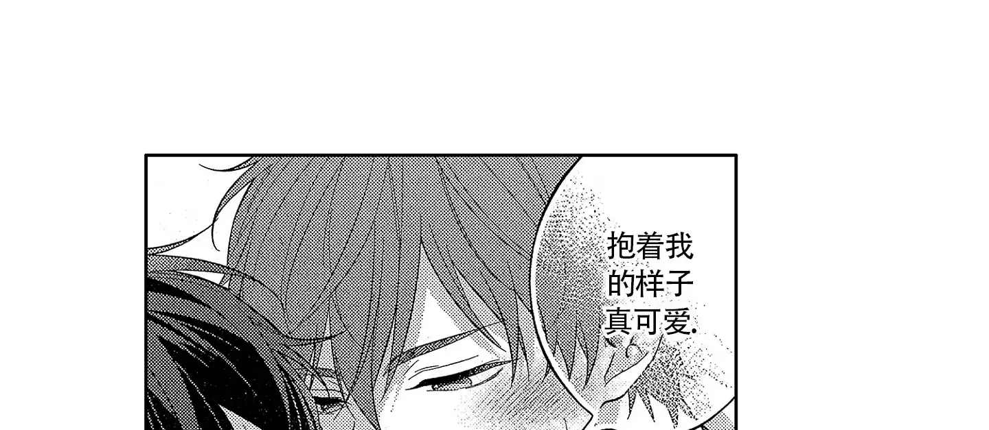 恋爱初体验 第25话 第18页