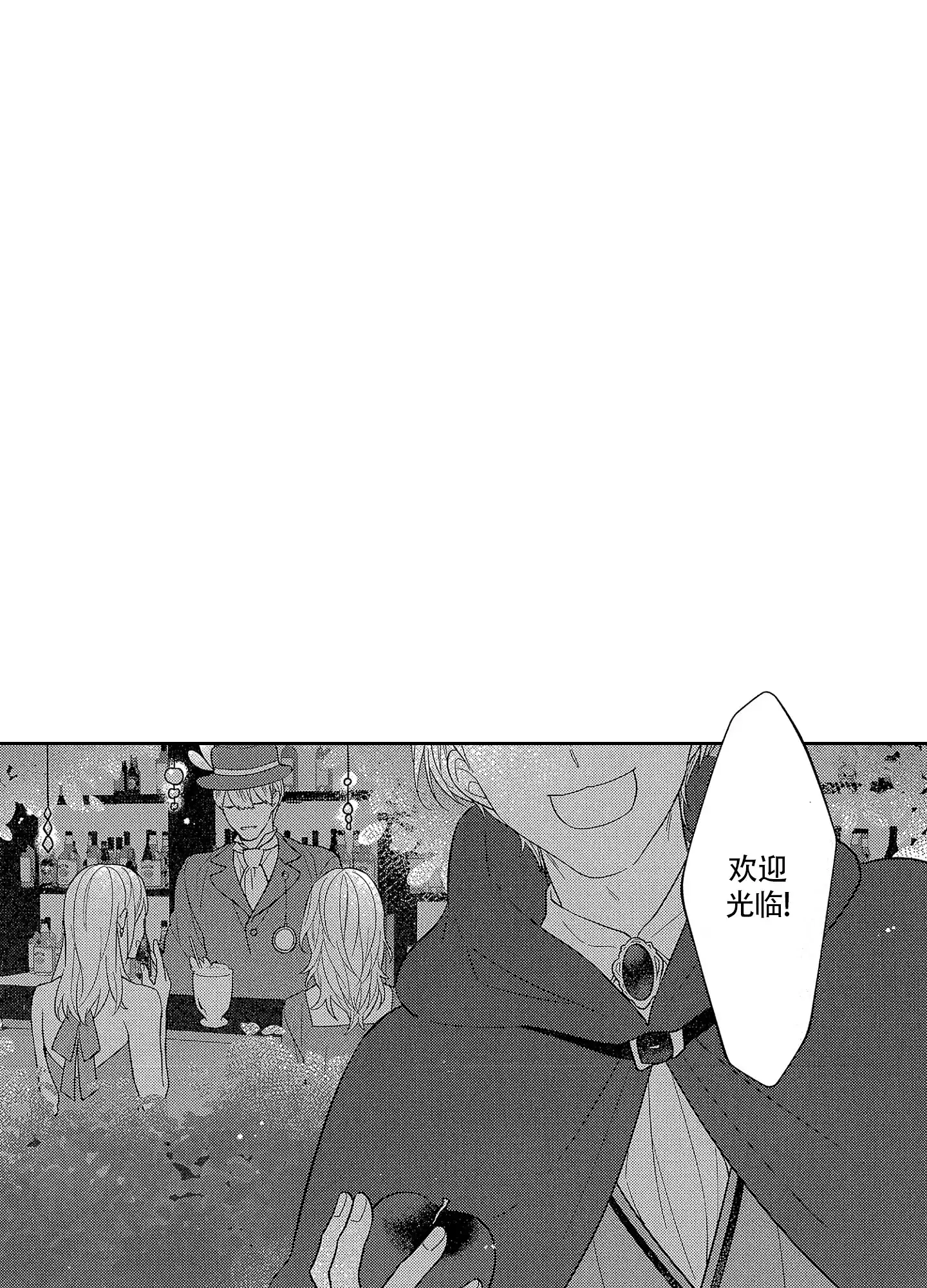 恋爱初体验 第26话 第7页