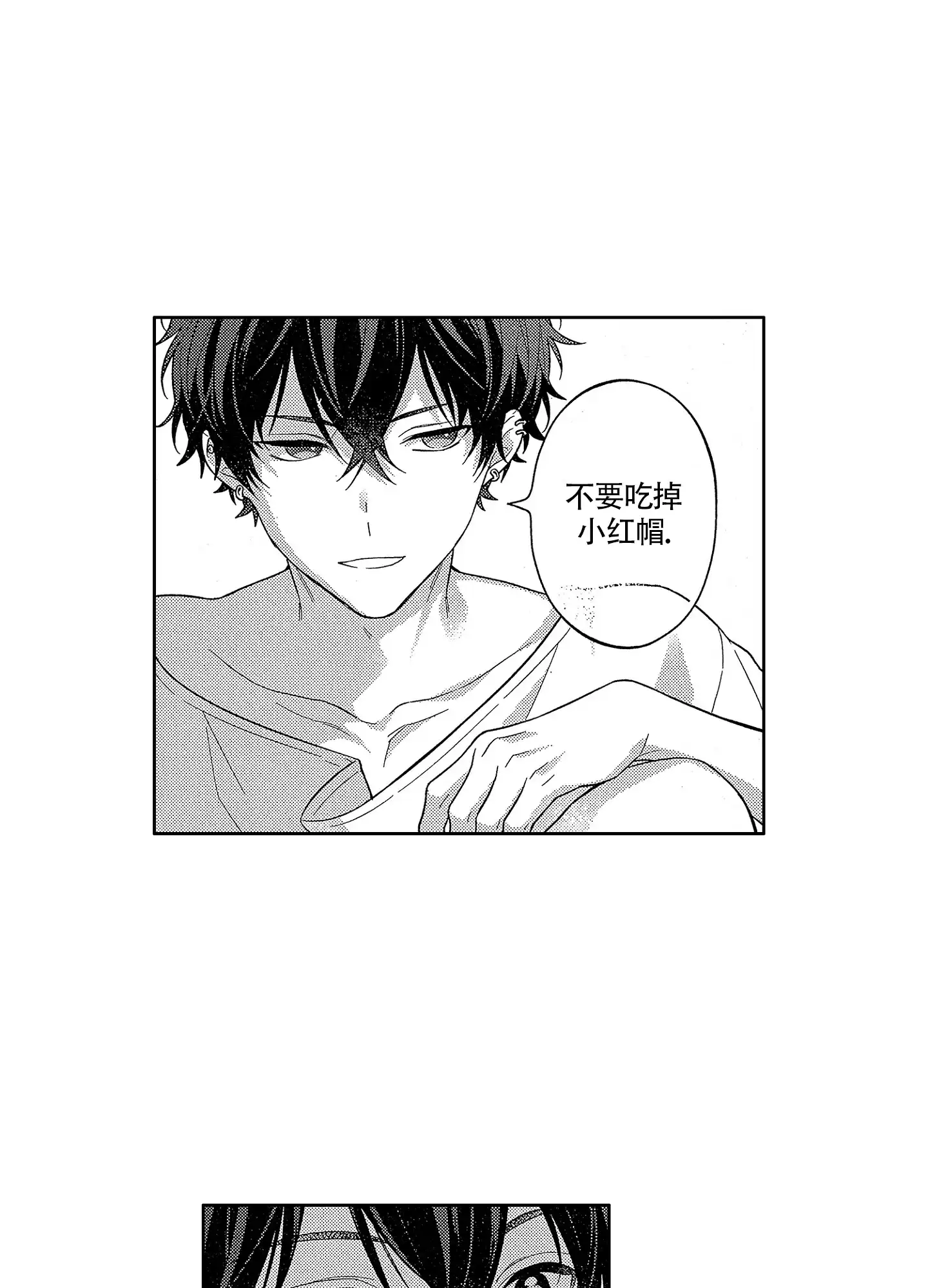 恋爱初体验 第27话 第18页