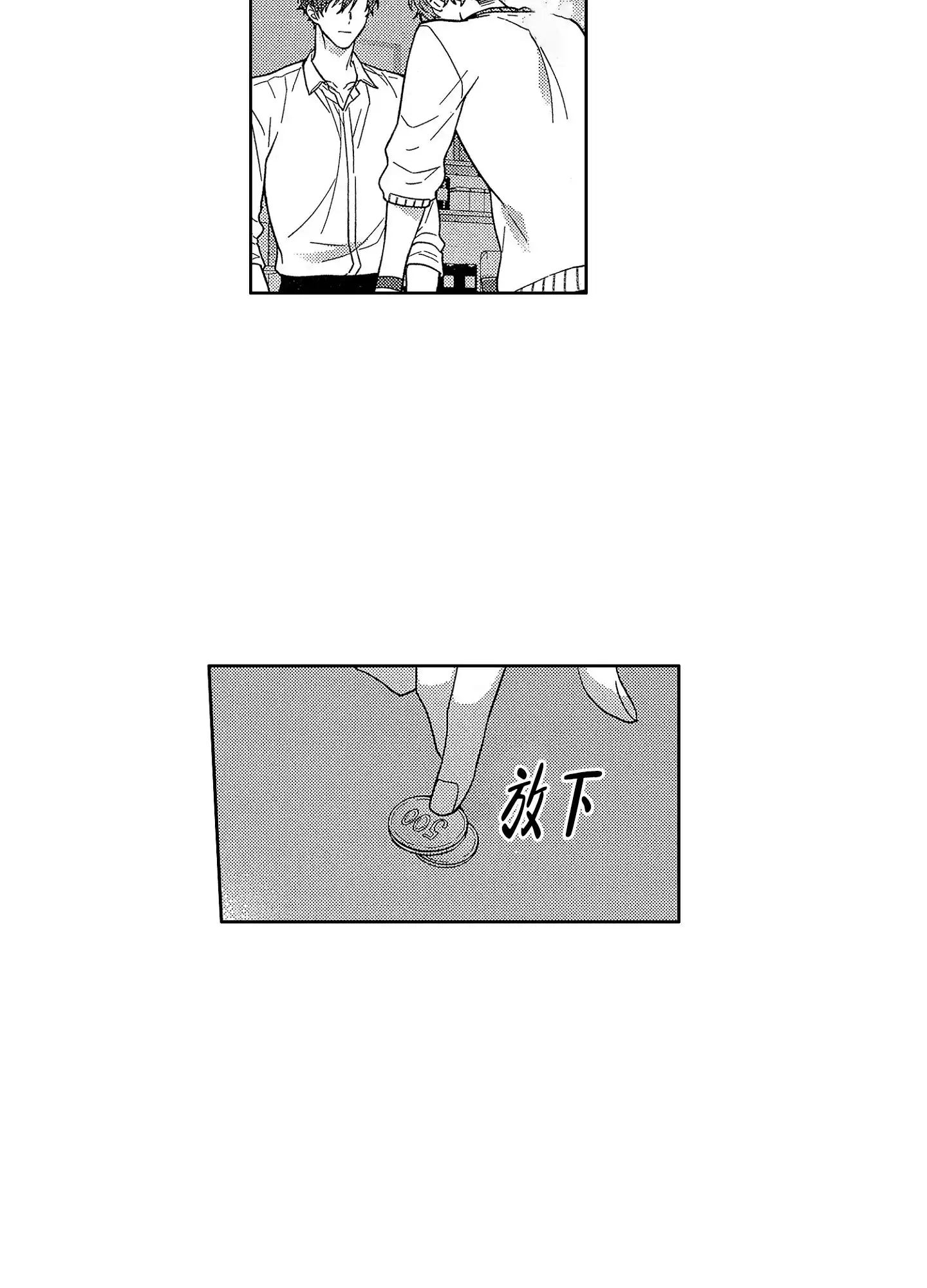 恋爱初体验 第3话 第2页