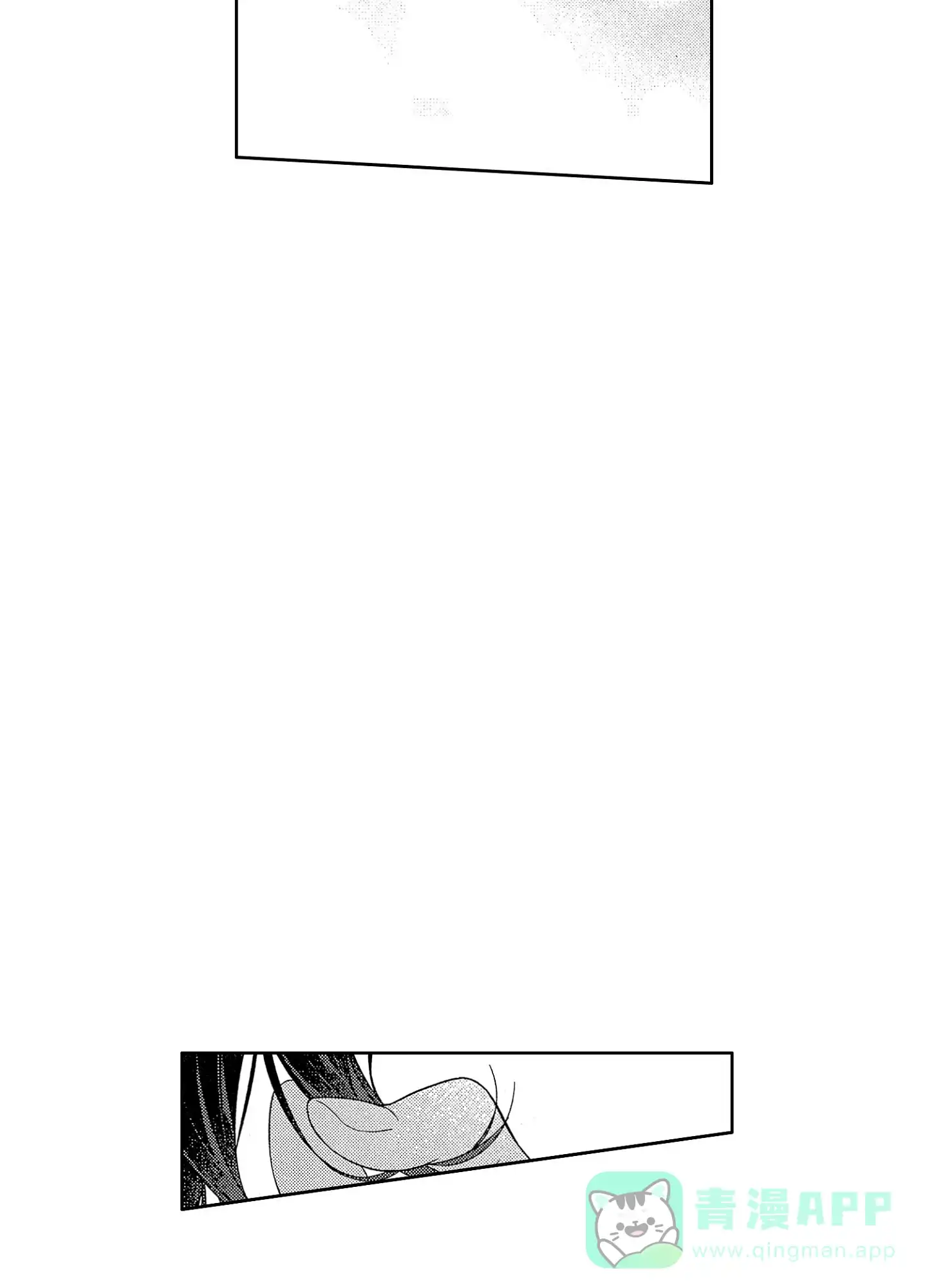 恋爱初体验 第5话 第11页