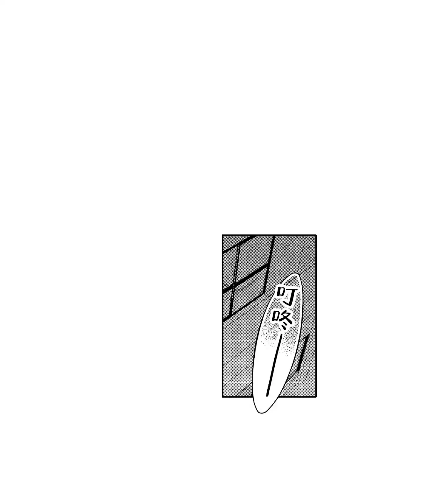 恋爱初体验 第5话 第19页