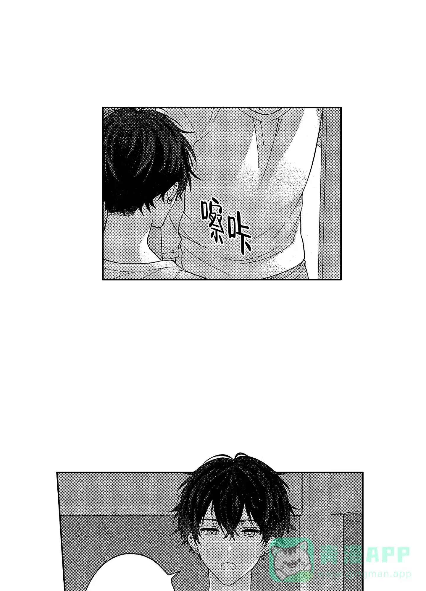 恋爱初体验 第6话 第1页