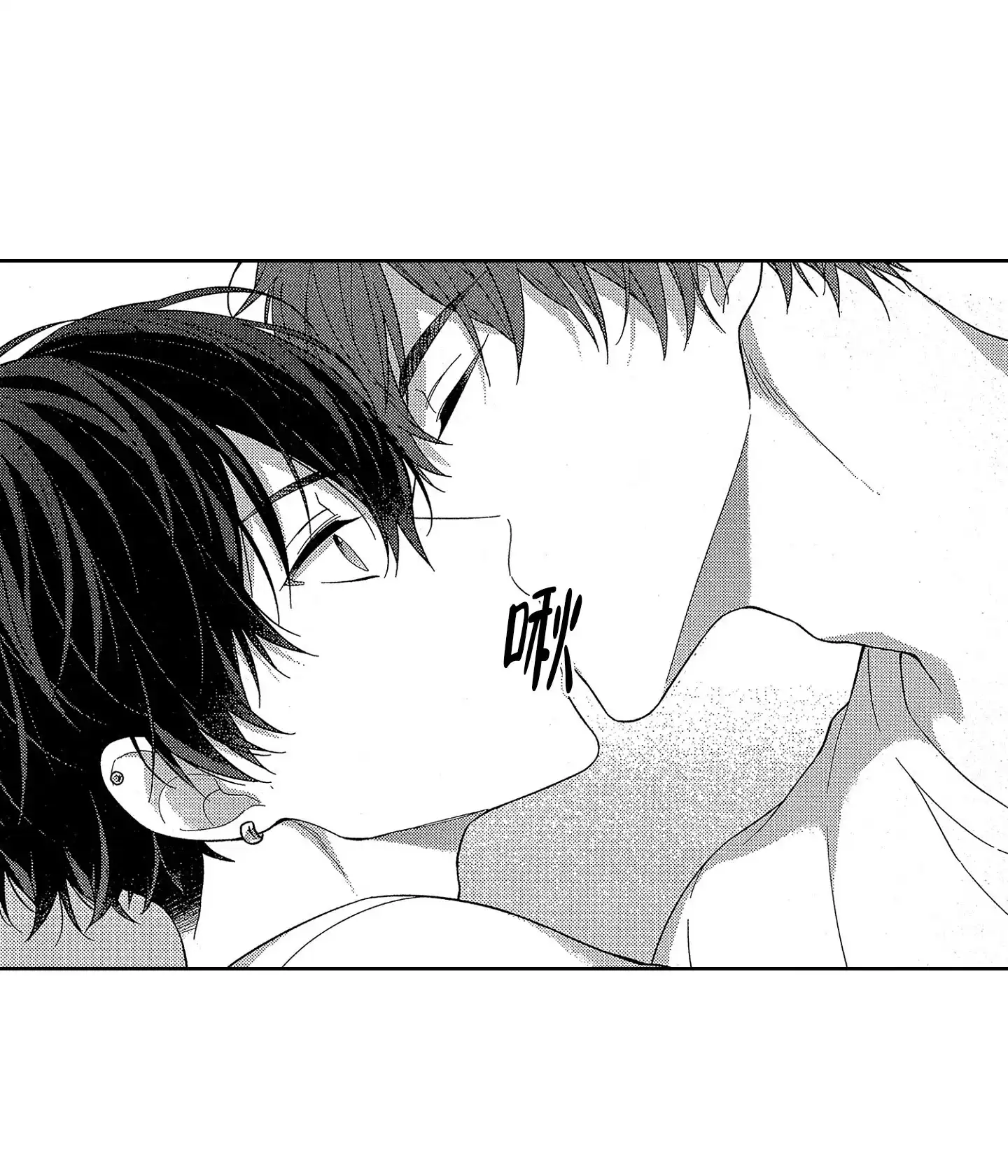 恋爱初体验 第6话 第4页