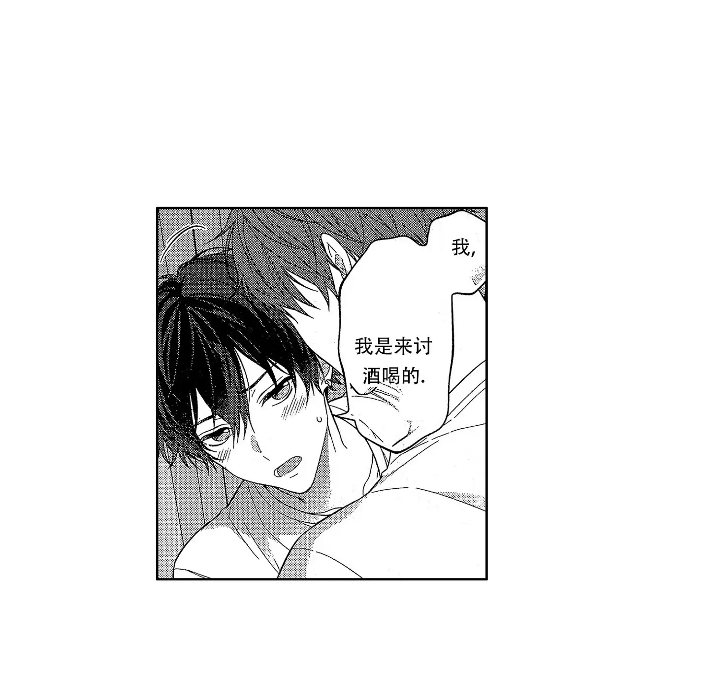 恋爱初体验 第6话 第5页