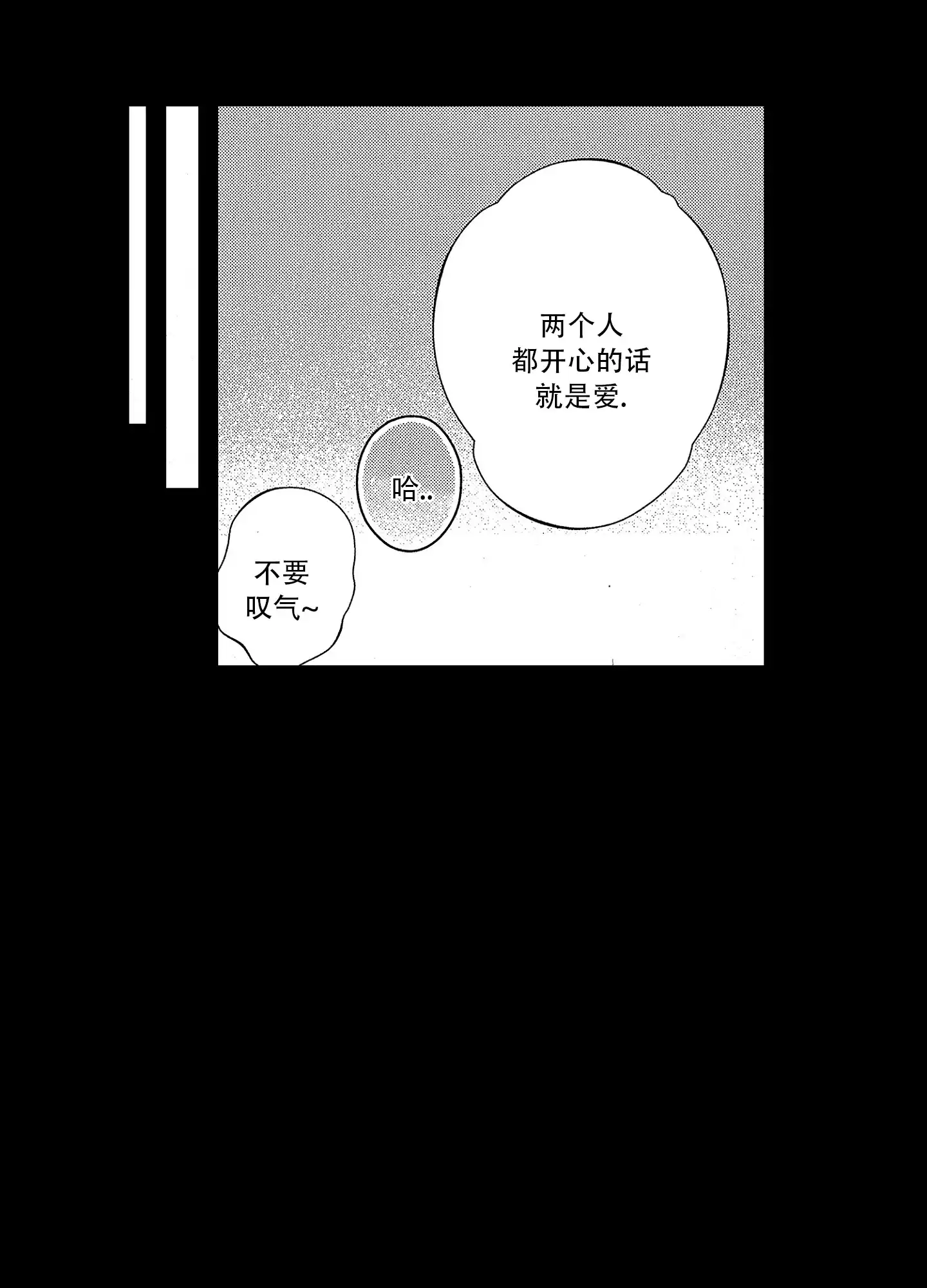 恋爱初体验 第7话 第13页
