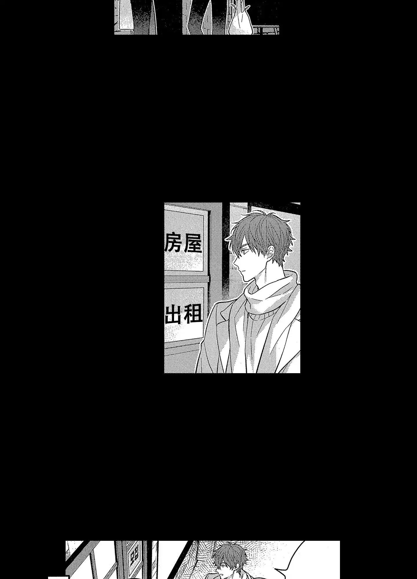 恋爱初体验 第8话 第18页