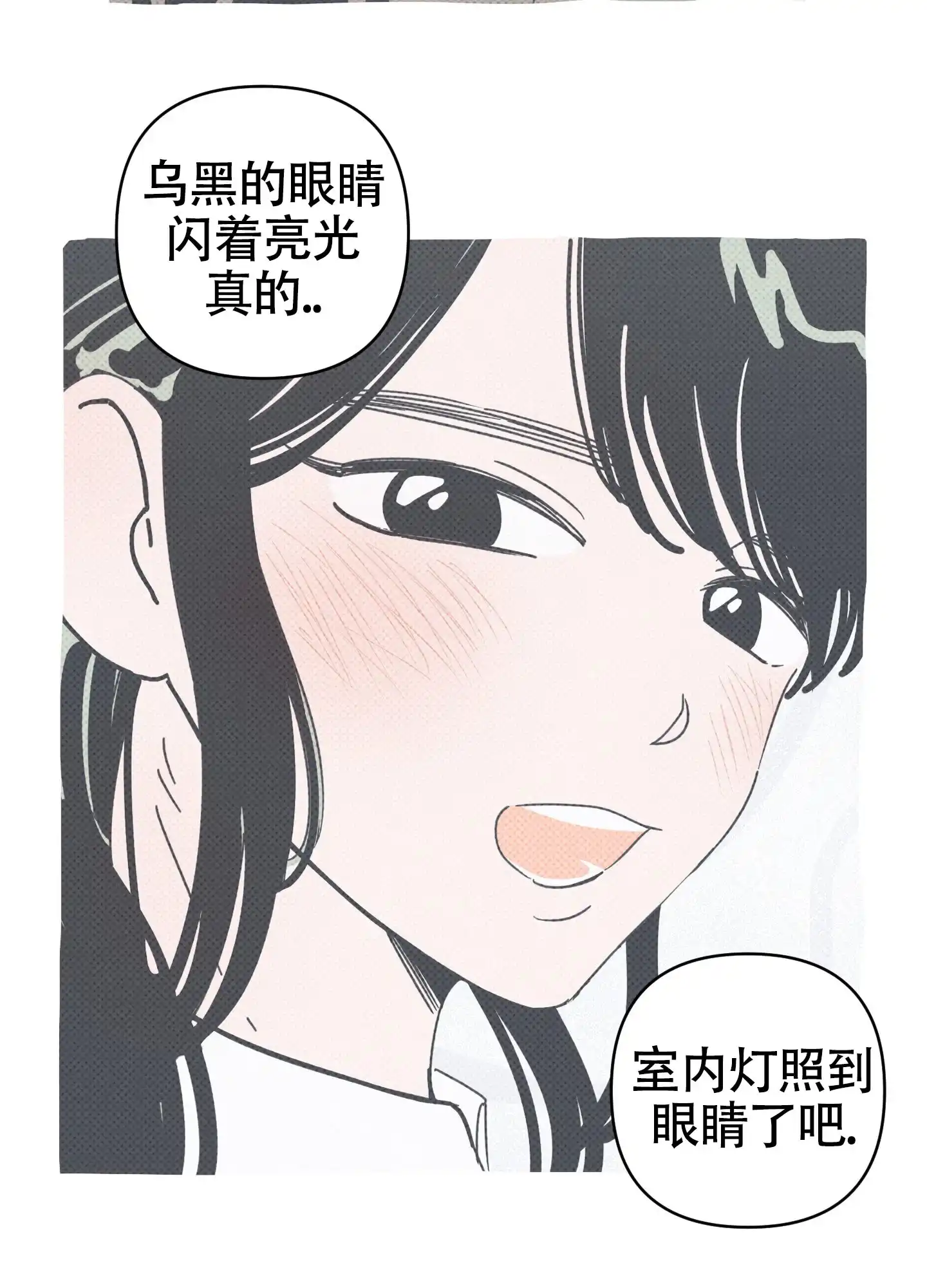 《恋爱赌注》第1话 第25页