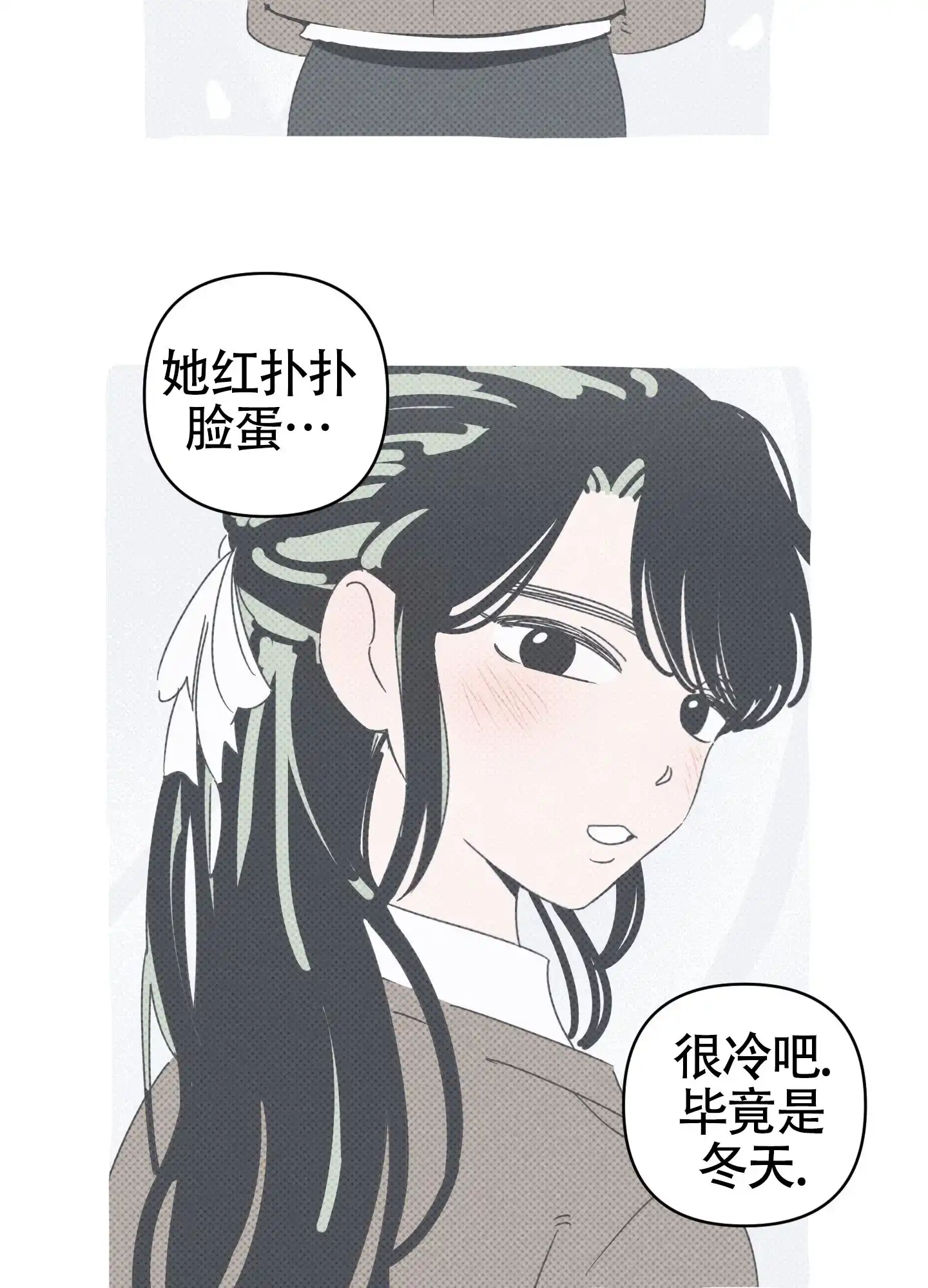 《恋爱赌注》第1话 第24页