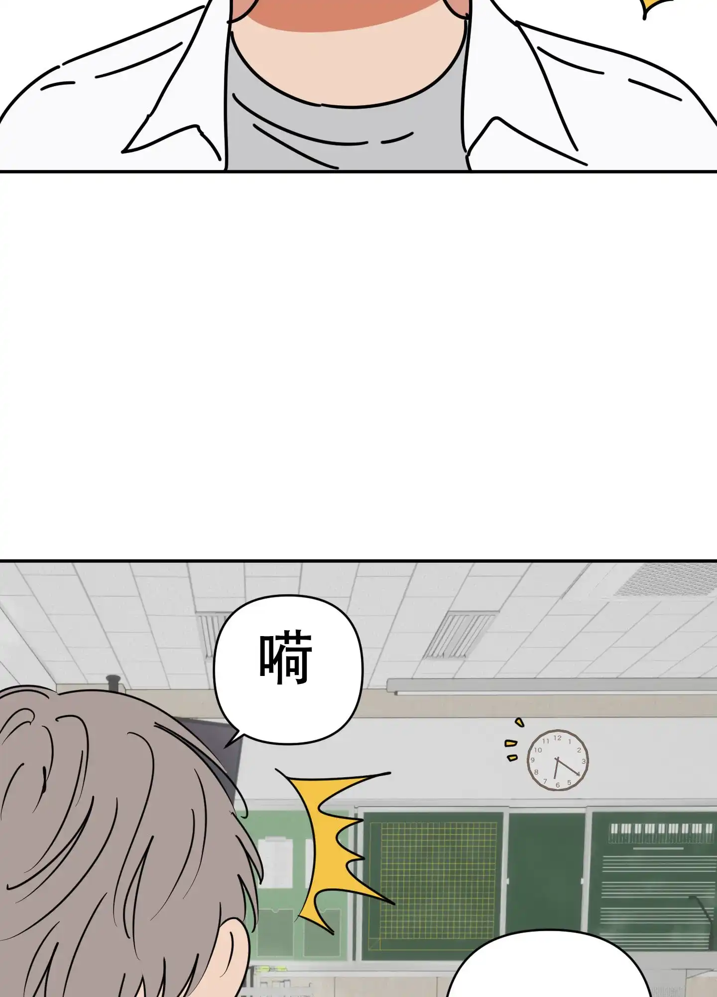 《恋爱赌注》第10话 第27页