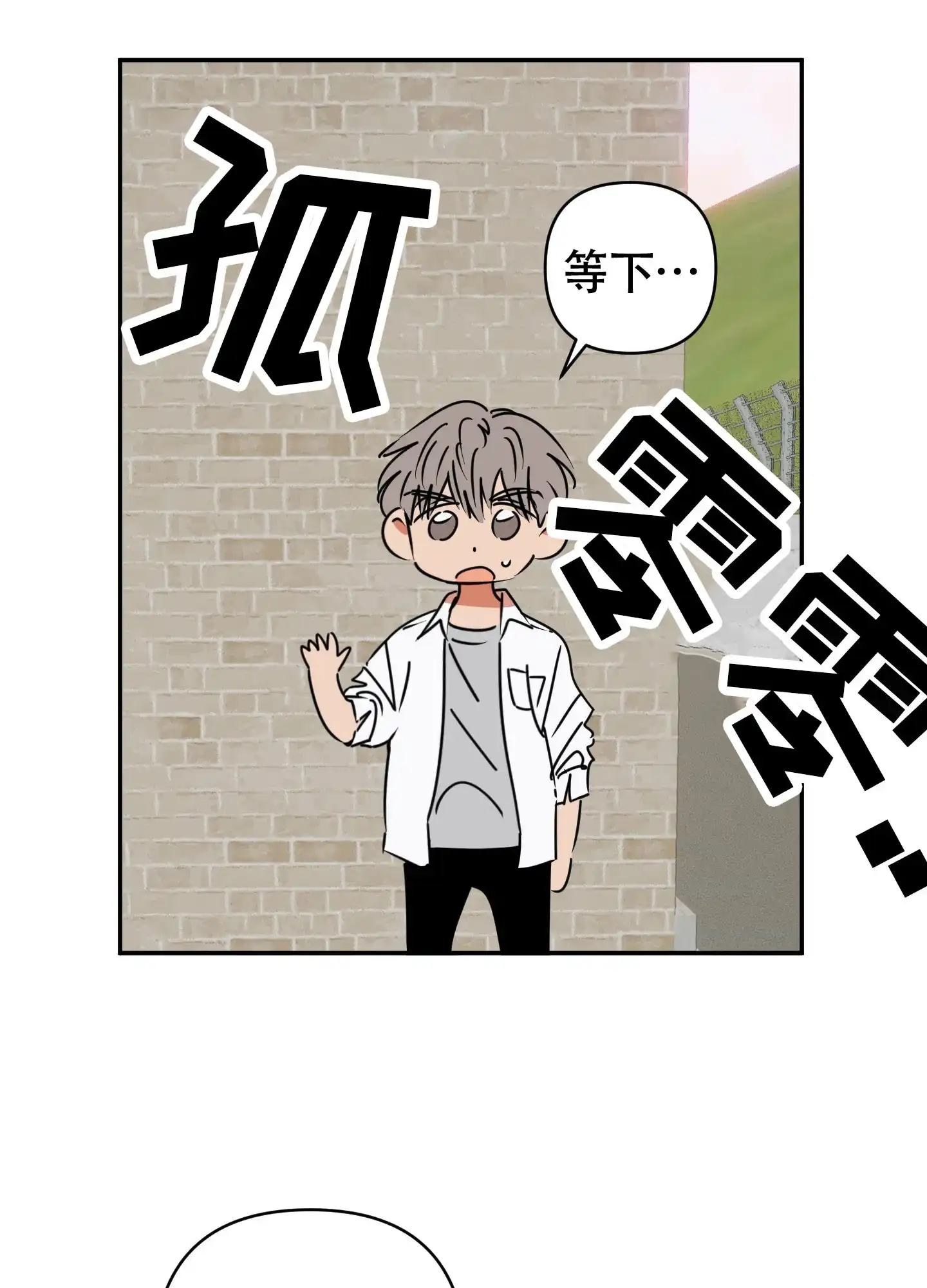 《恋爱赌注》第11话 第4页