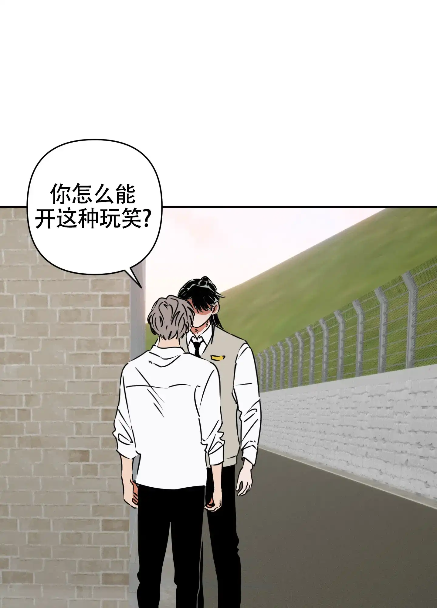 《恋爱赌注》第11话 第18页