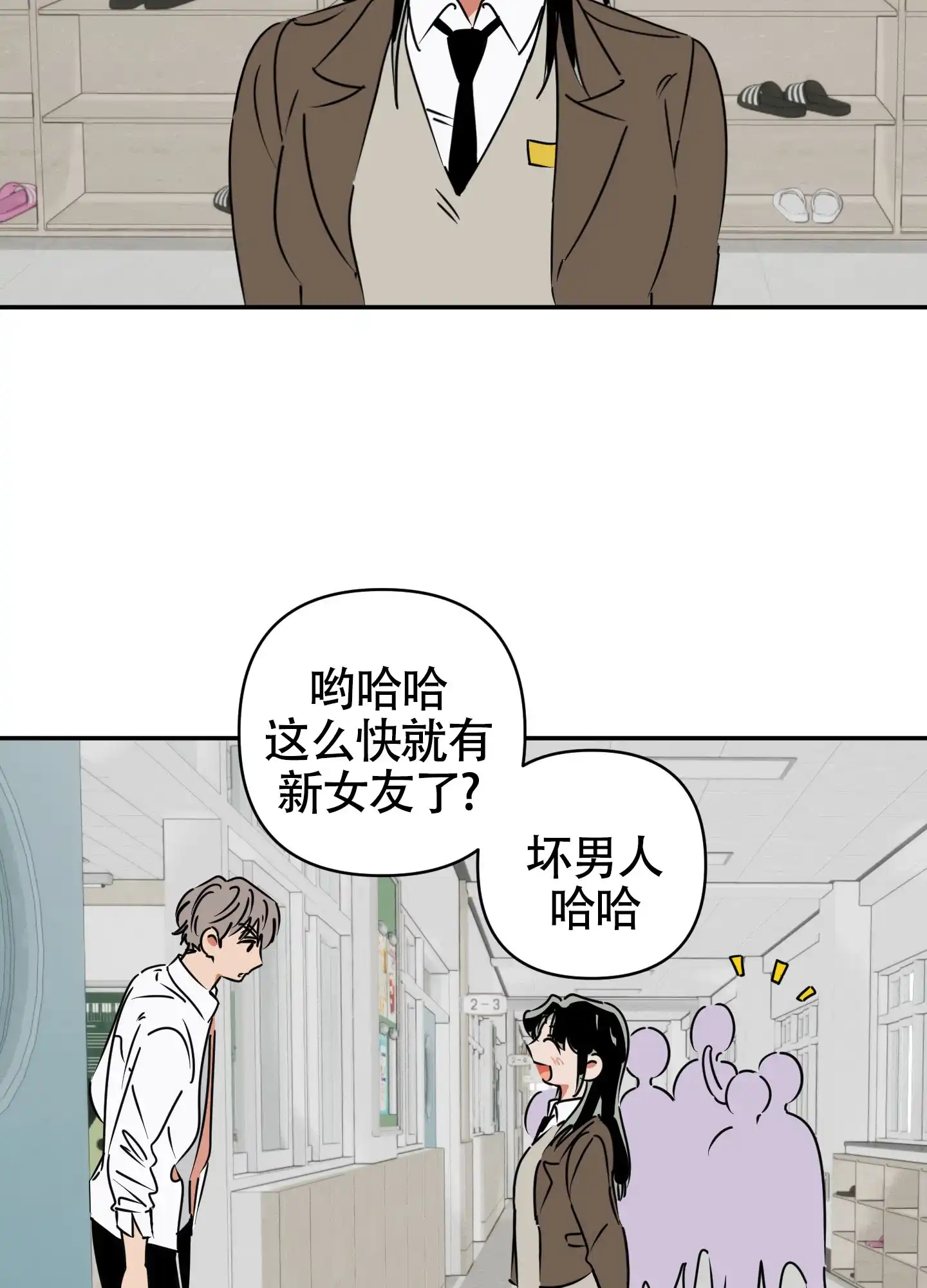 《恋爱赌注》第12话 第14页