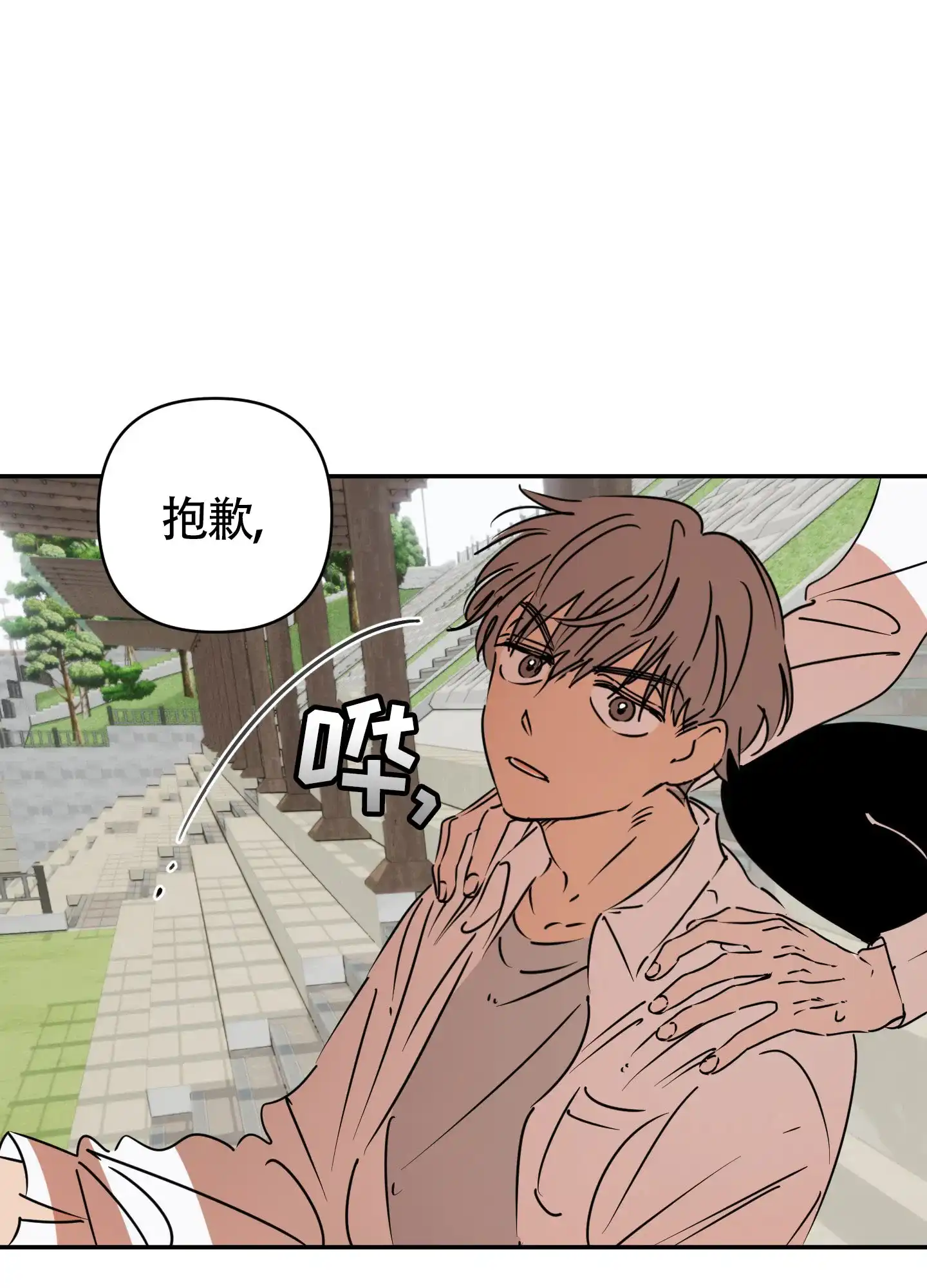 《恋爱赌注》第12话 第22页