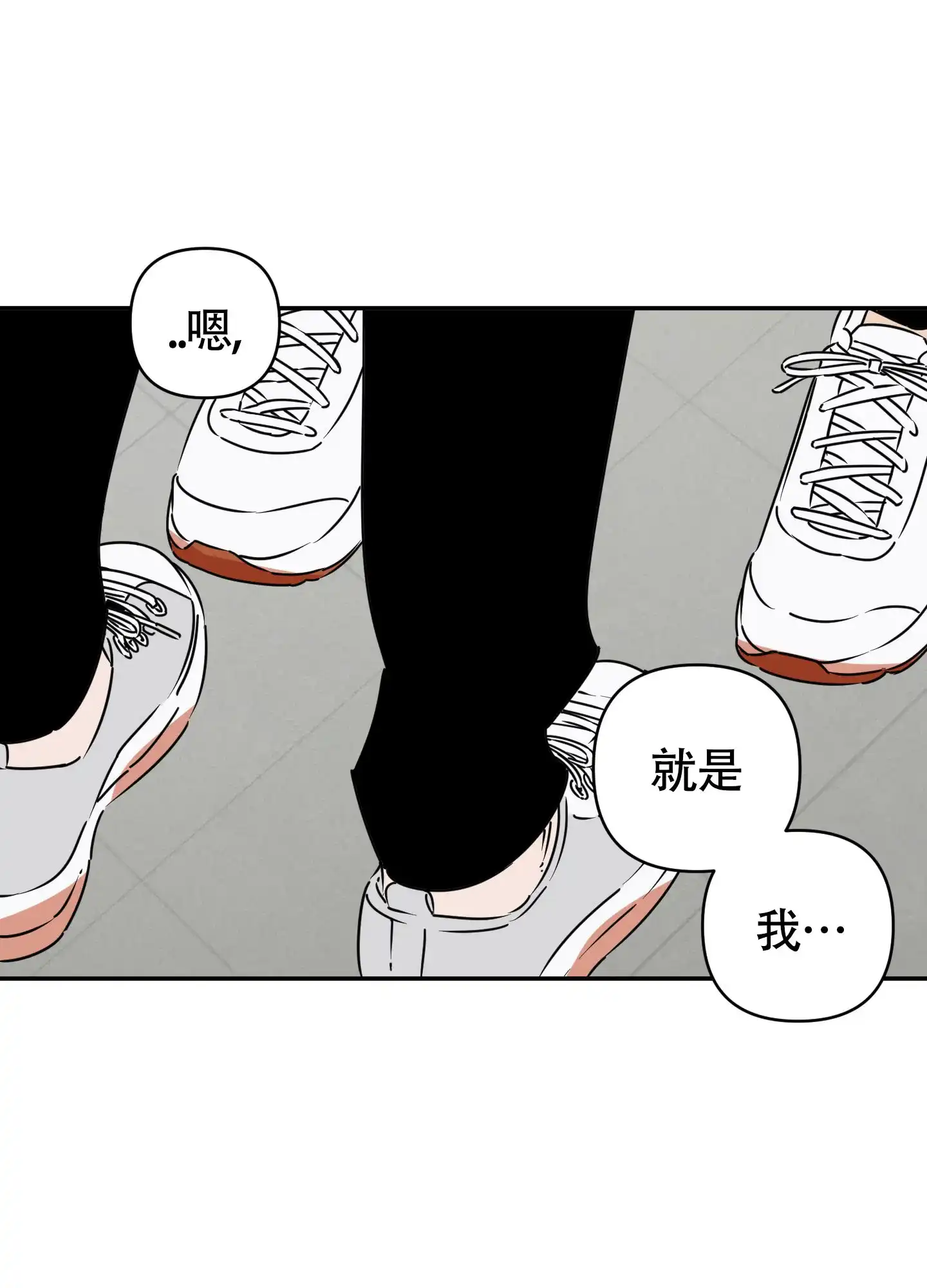 《恋爱赌注》第12话 第33页