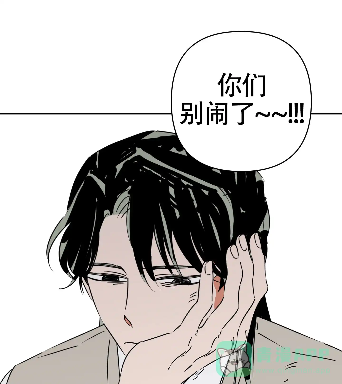 《恋爱赌注》第12话 第16页